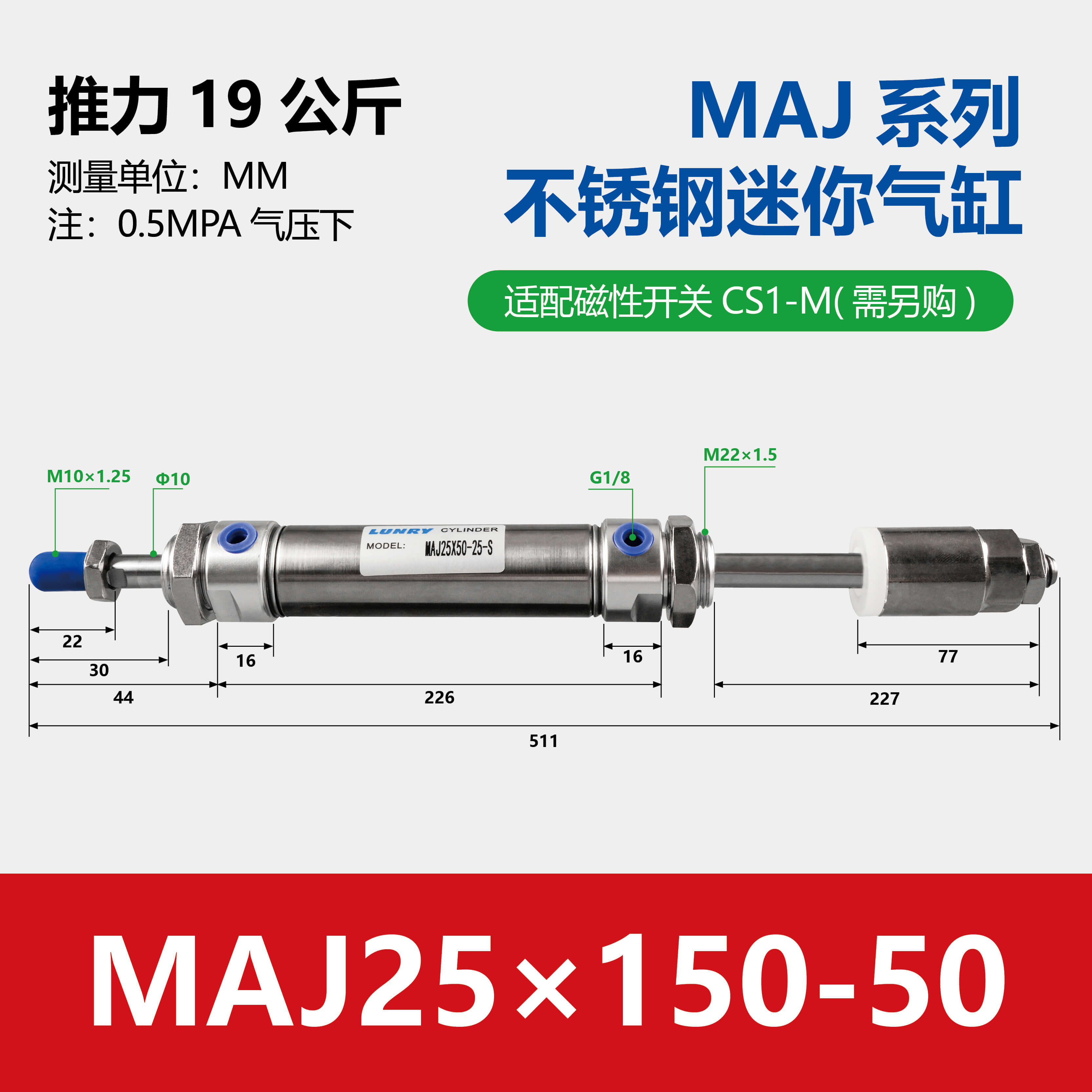 MAJ Double Rod Adjustable Stainless Steel Mini Cylinder
