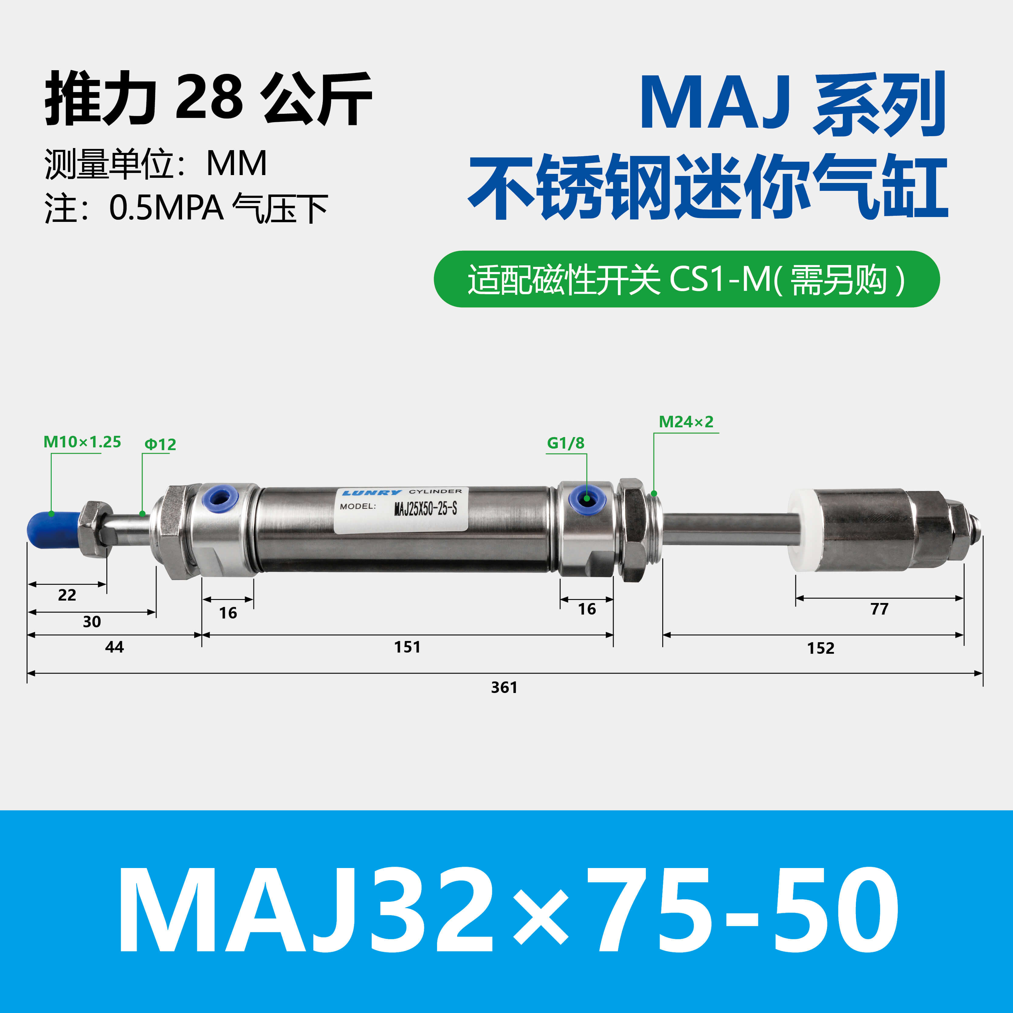 MAJ Double Rod Adjustable Stainless Steel Mini Cylinder