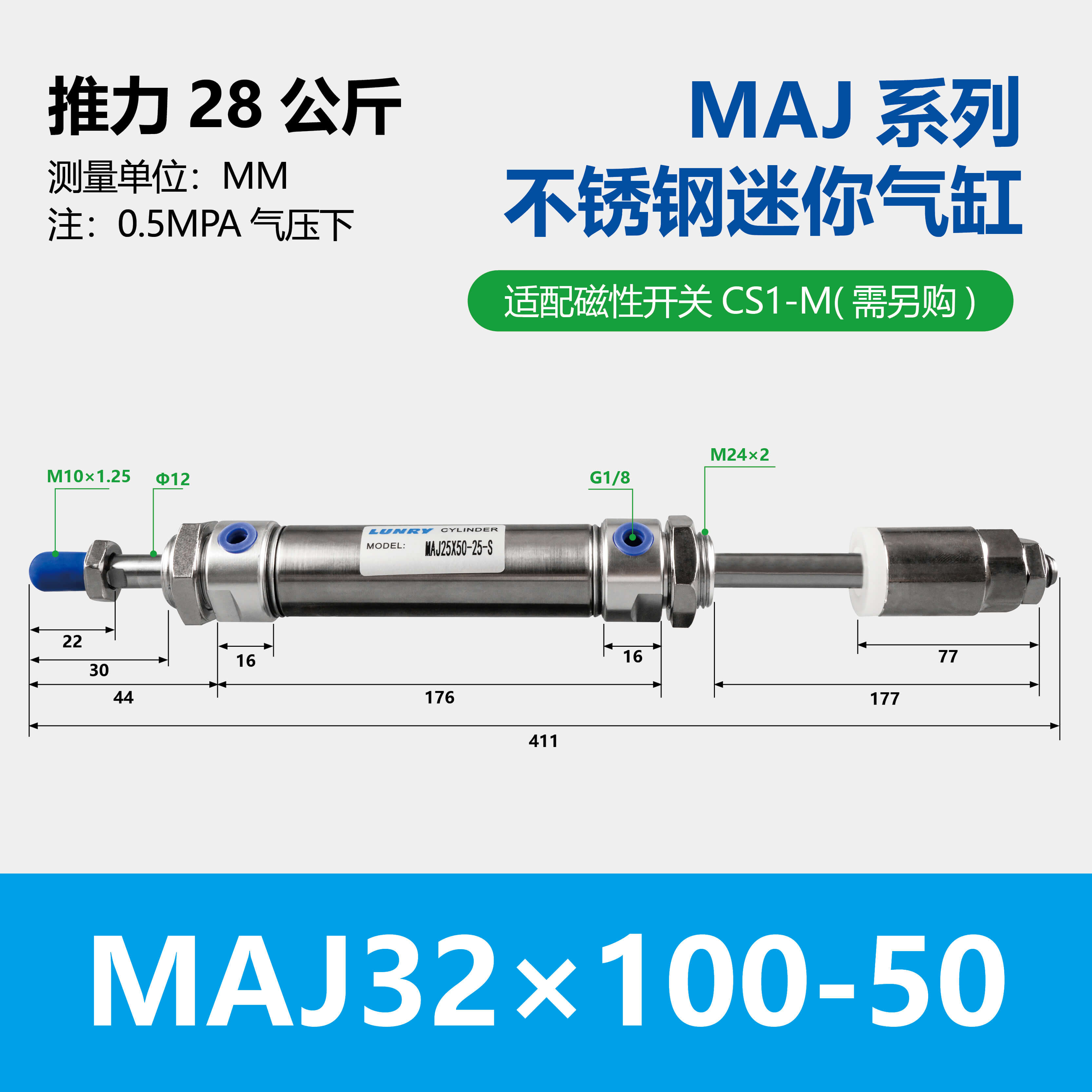 MAJ Double Rod Adjustable Stainless Steel Mini Cylinder
