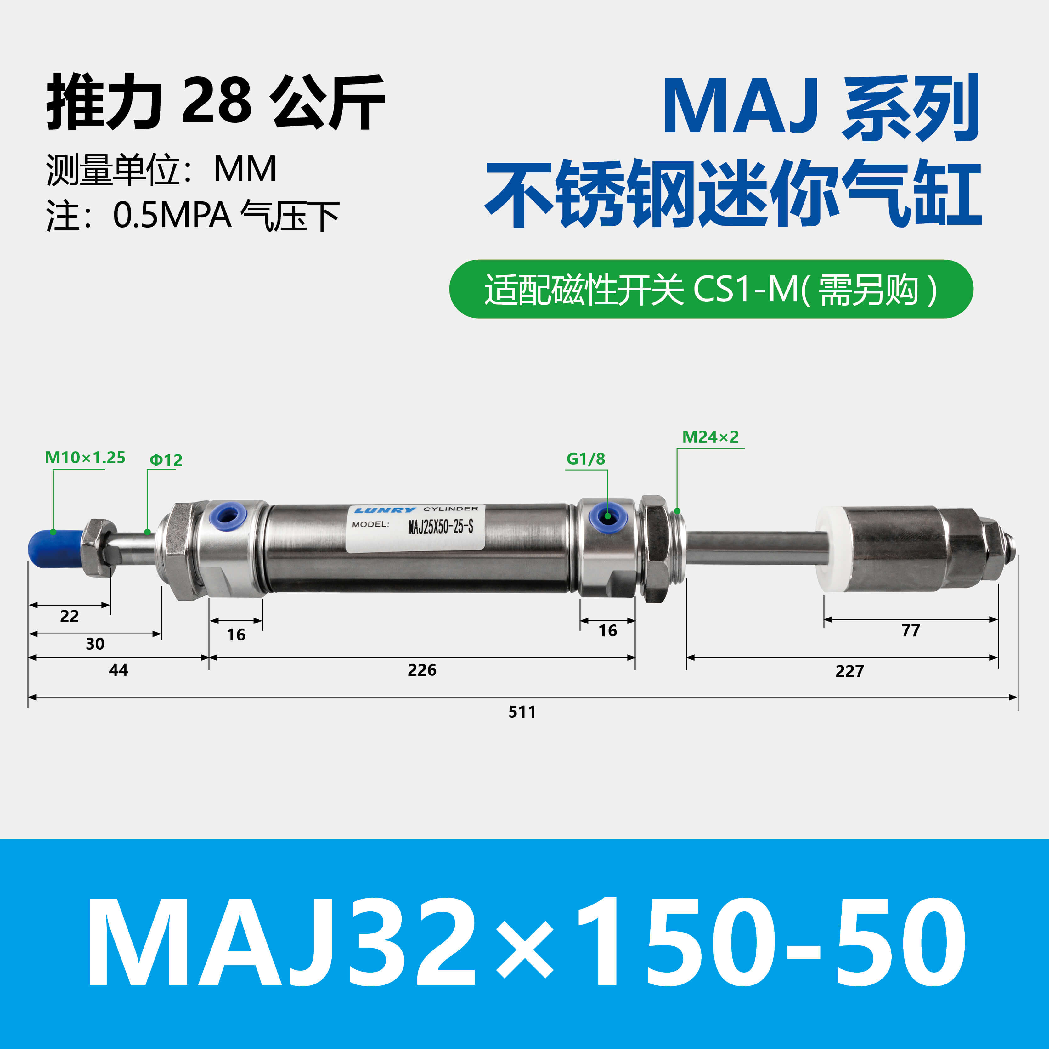 MAJ Double Rod Adjustable Stainless Steel Mini Cylinder