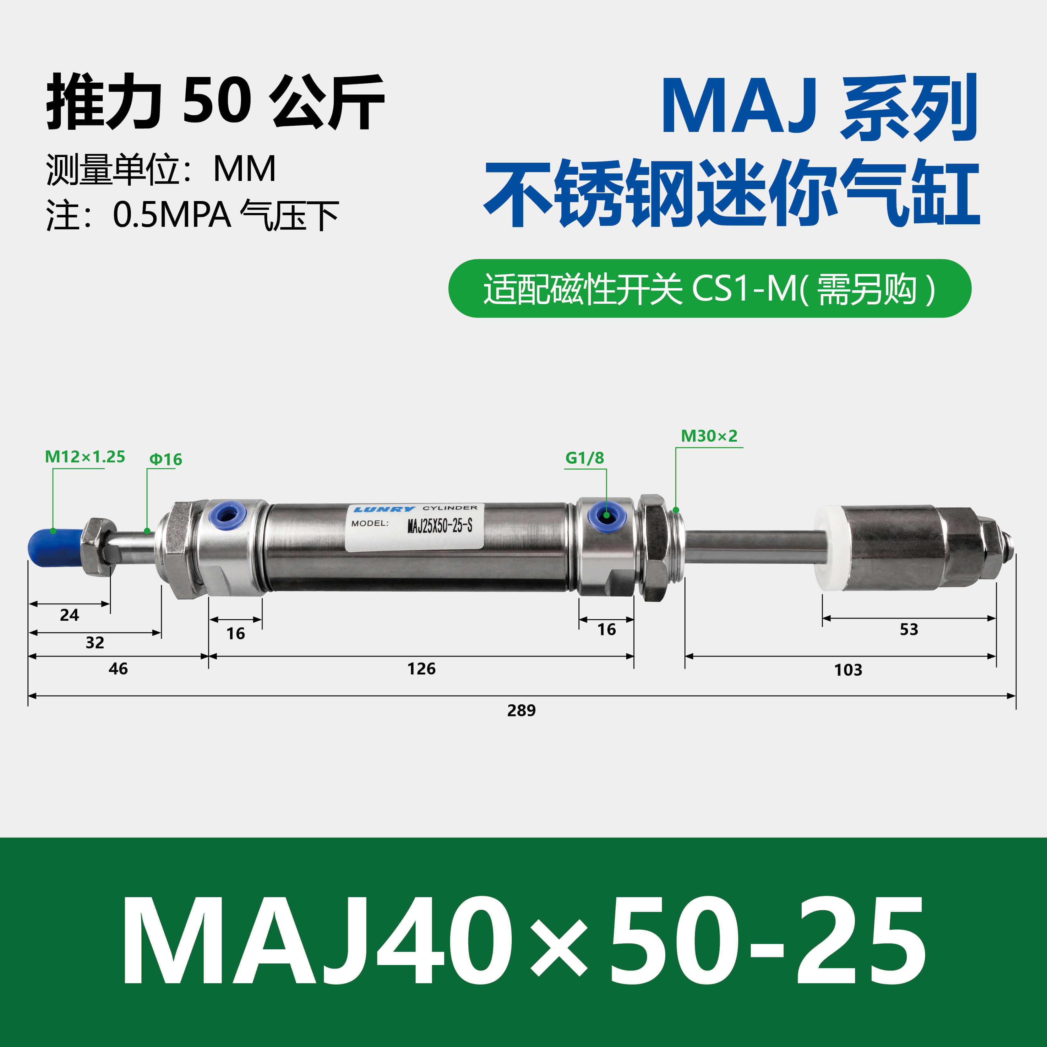 MAJ Double Rod Adjustable Stainless Steel Mini Cylinder