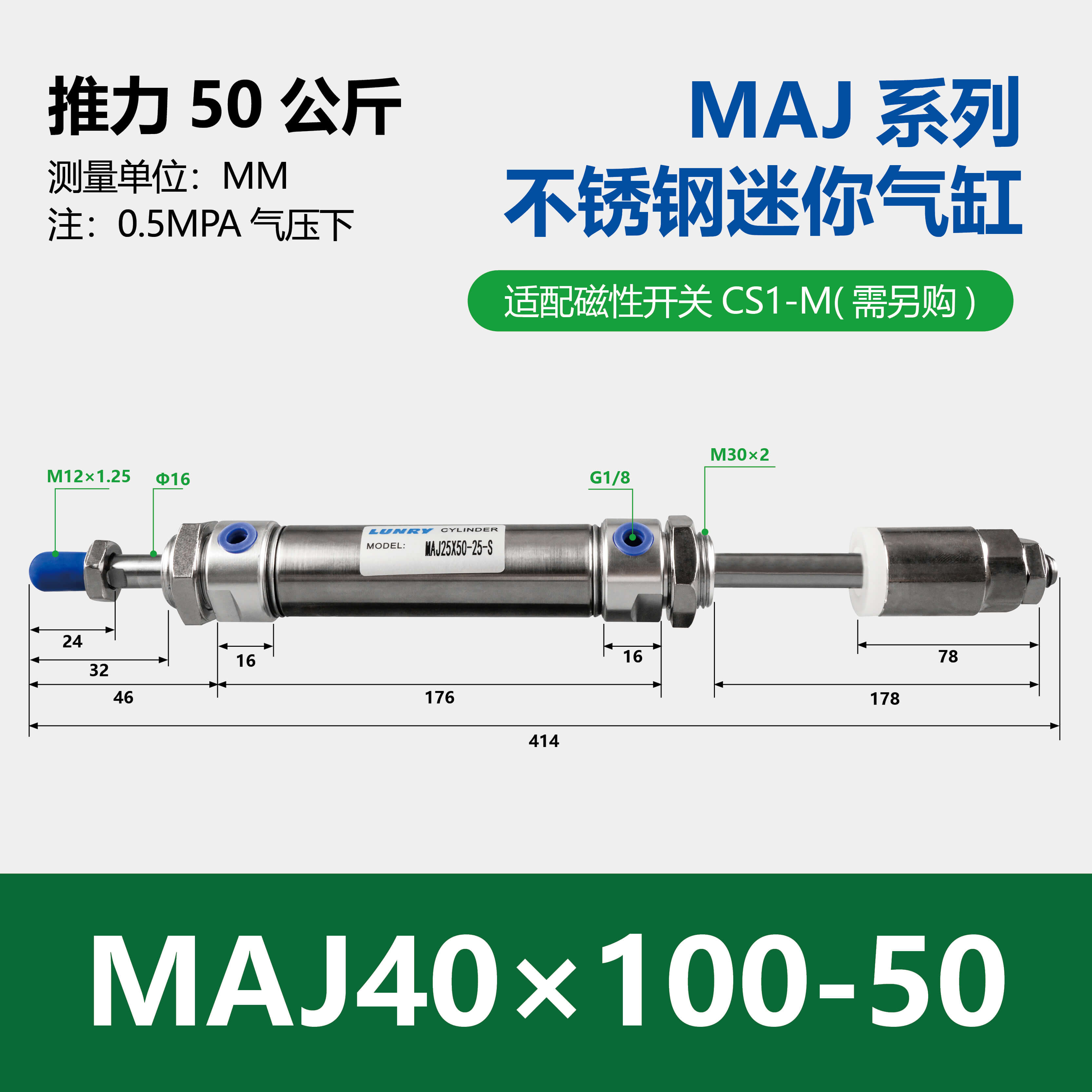 MAJ Double Rod Adjustable Stainless Steel Mini Cylinder