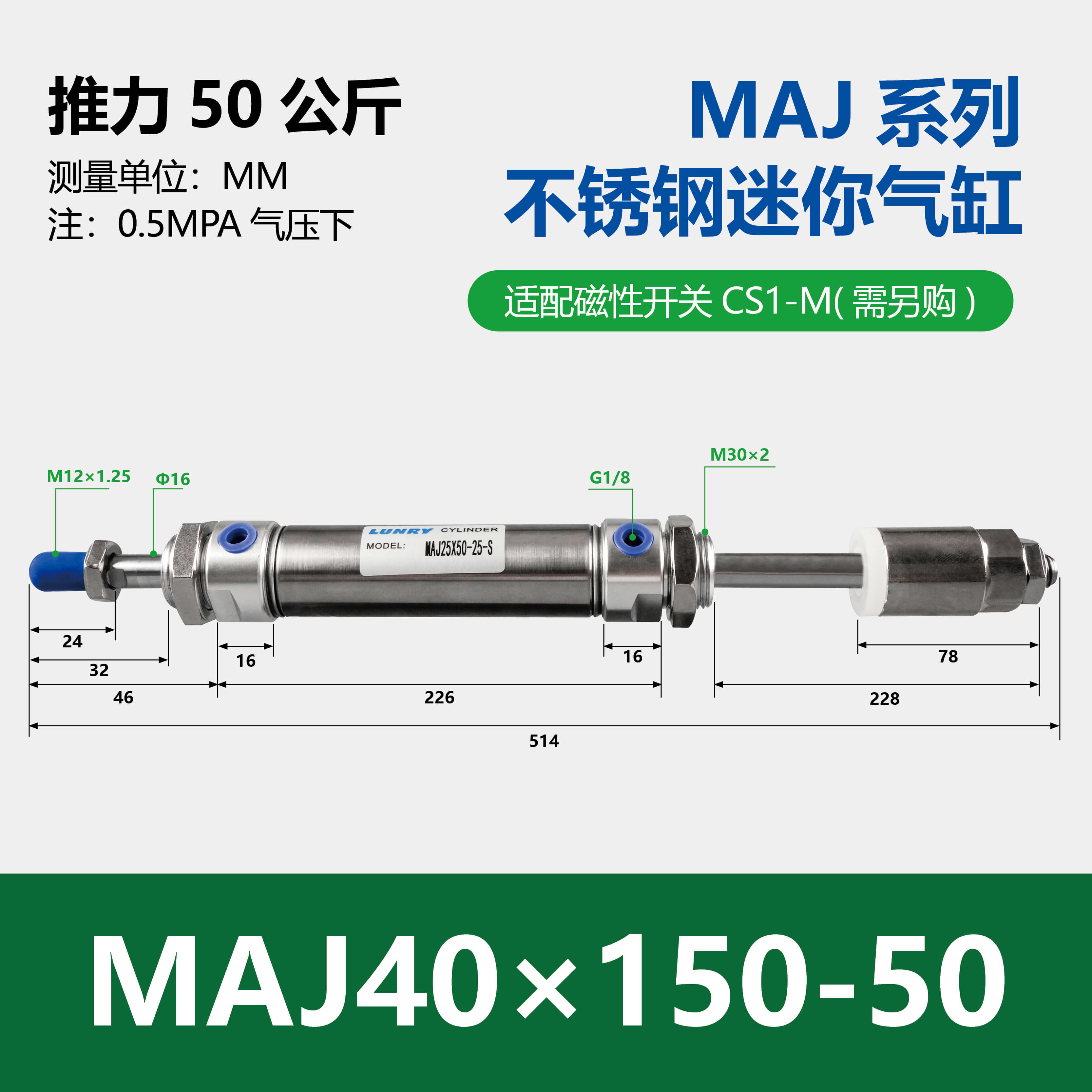MAJ Double Rod Adjustable Stainless Steel Mini Cylinder