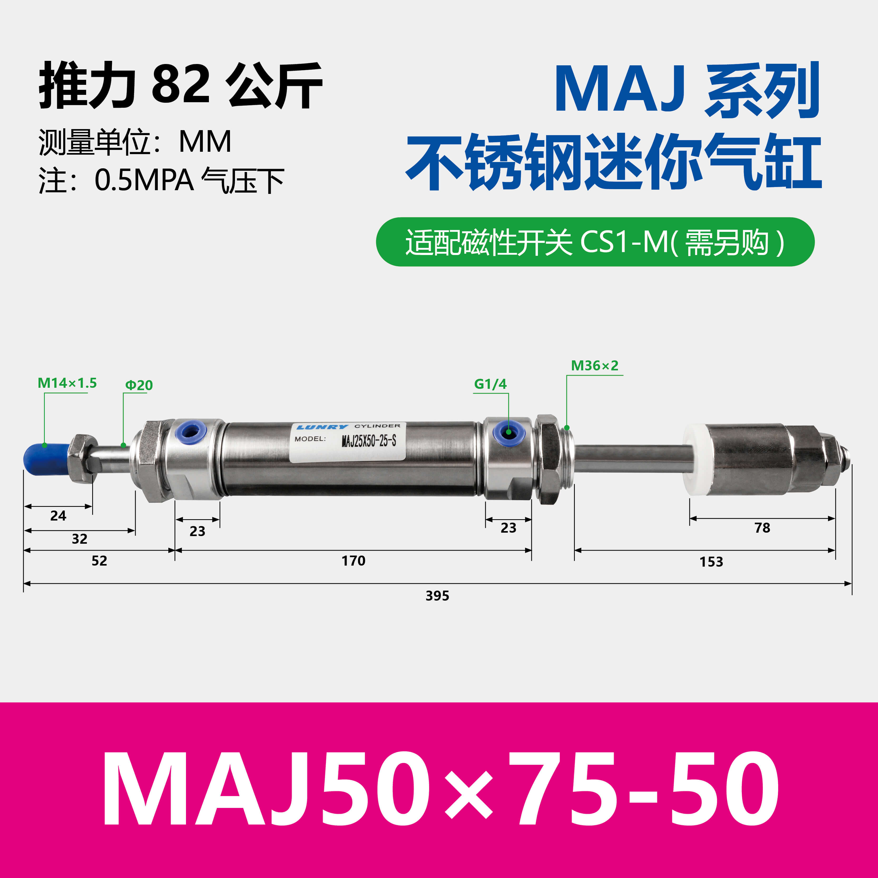 MAJ Double Rod Adjustable Stainless Steel Mini Cylinder