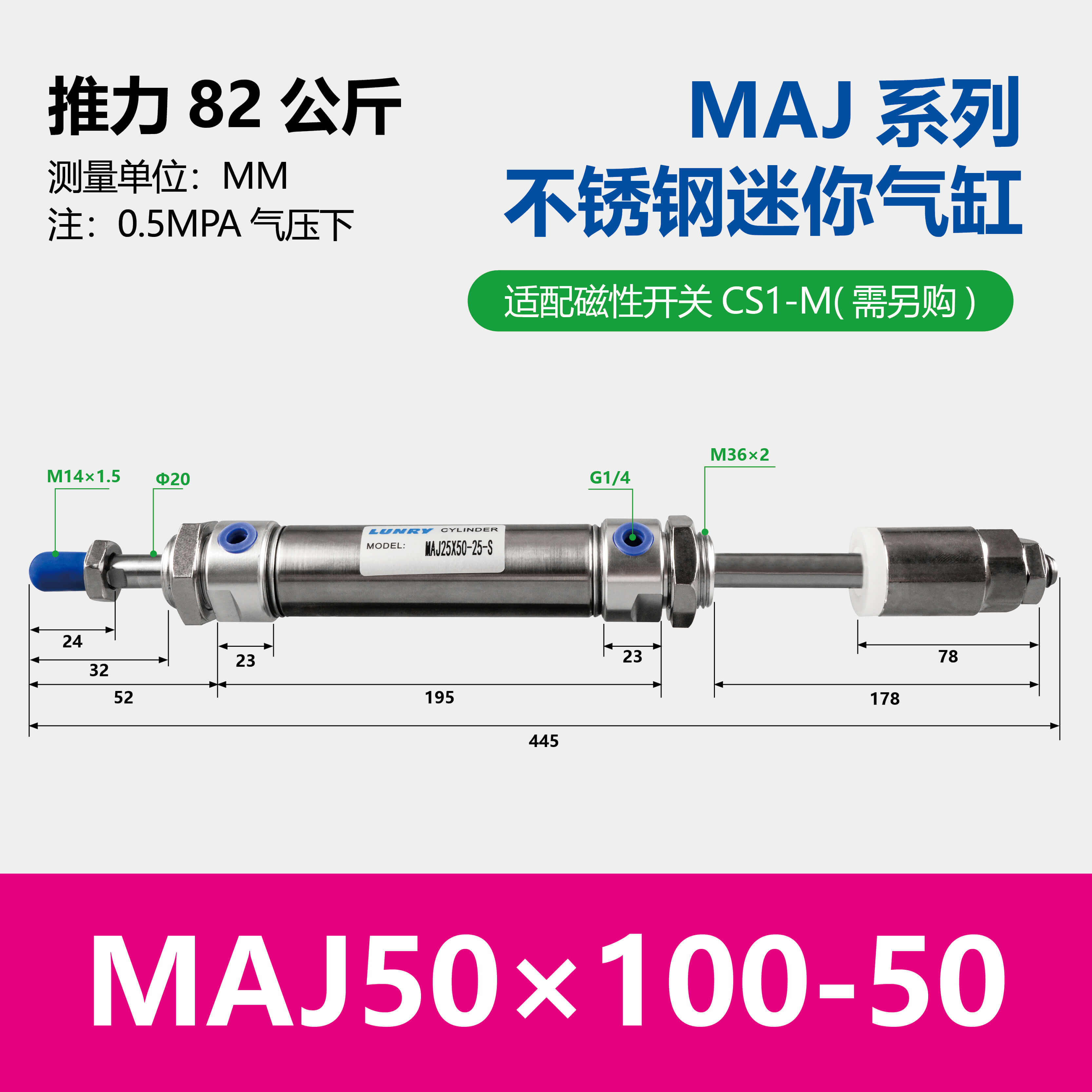 MAJ Double Rod Adjustable Stainless Steel Mini Cylinder