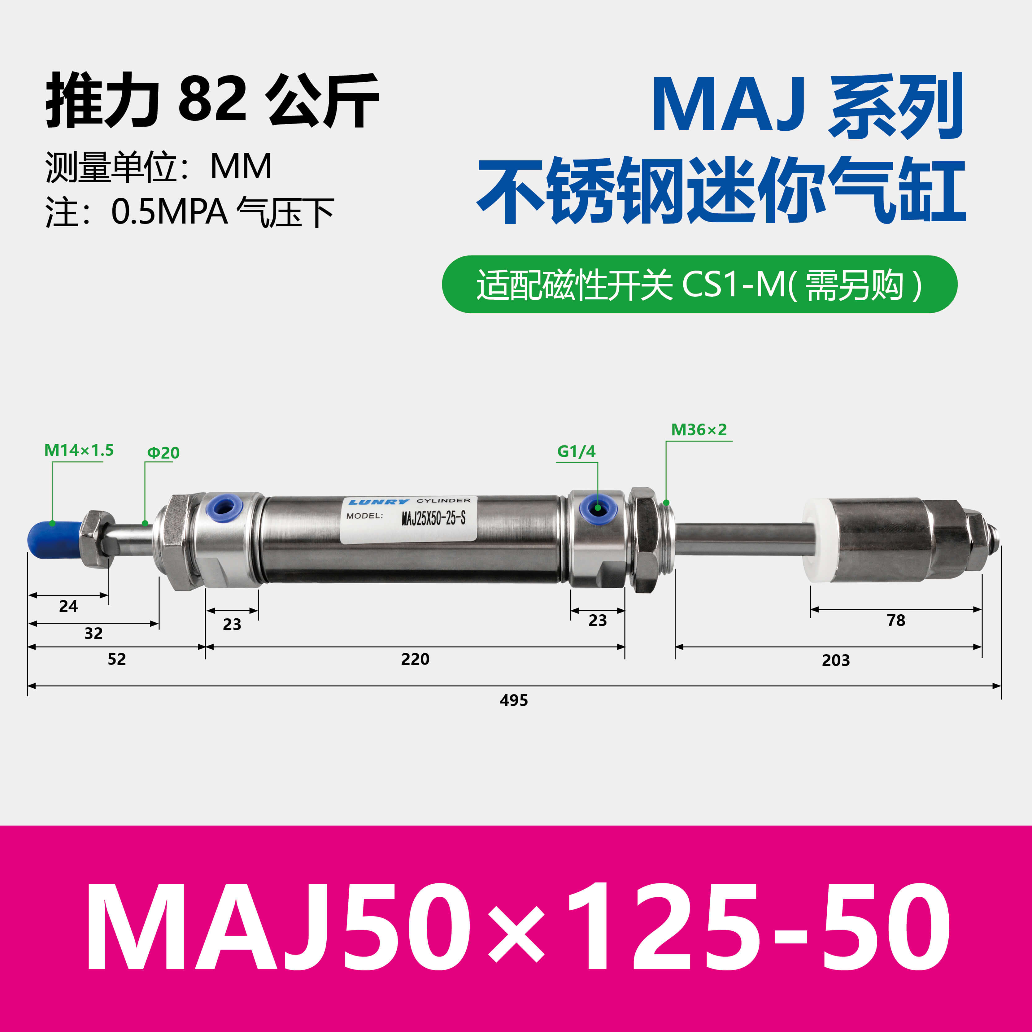 MAJ Double Rod Adjustable Stainless Steel Mini Cylinder