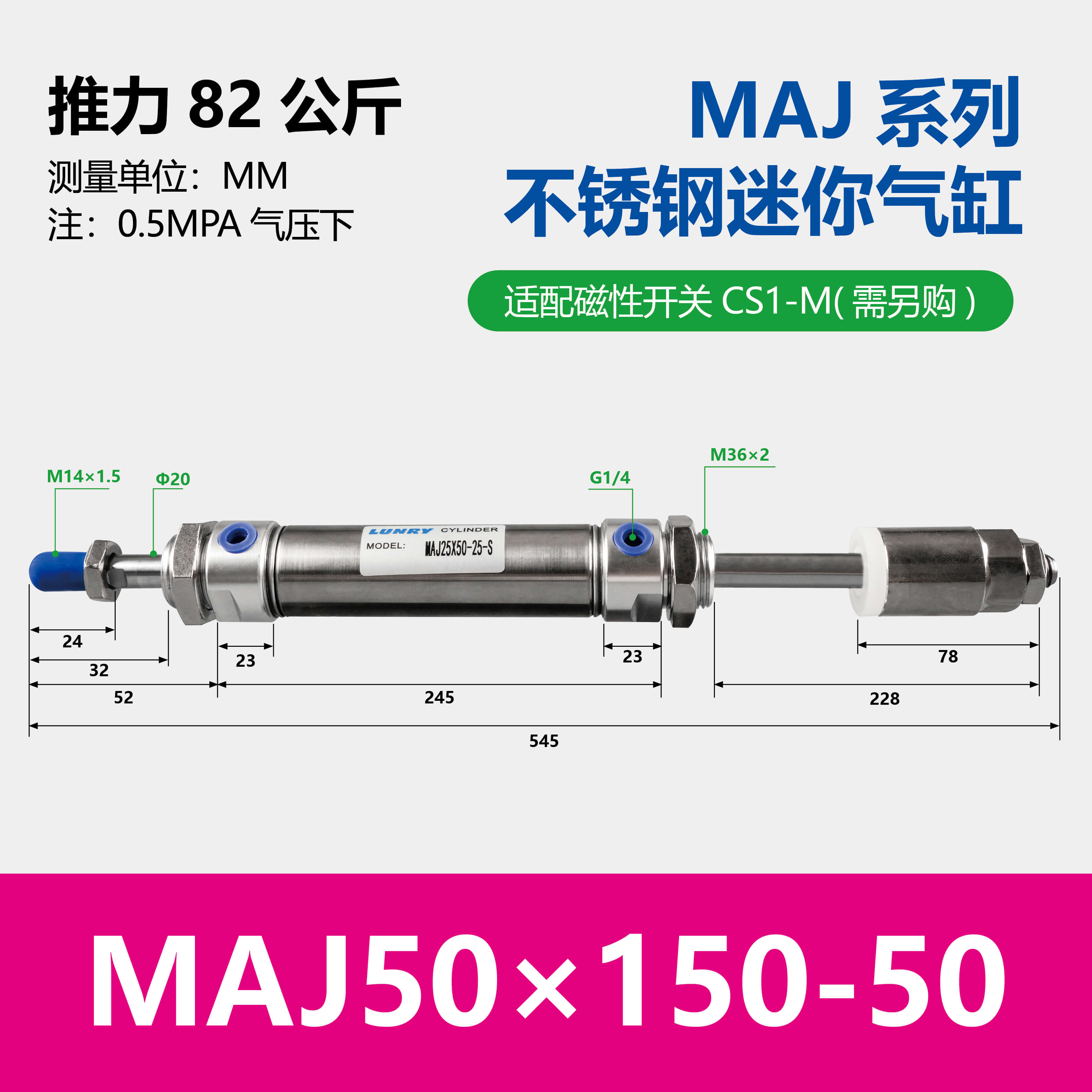 MAJ Double Rod Adjustable Stainless Steel Mini Cylinder