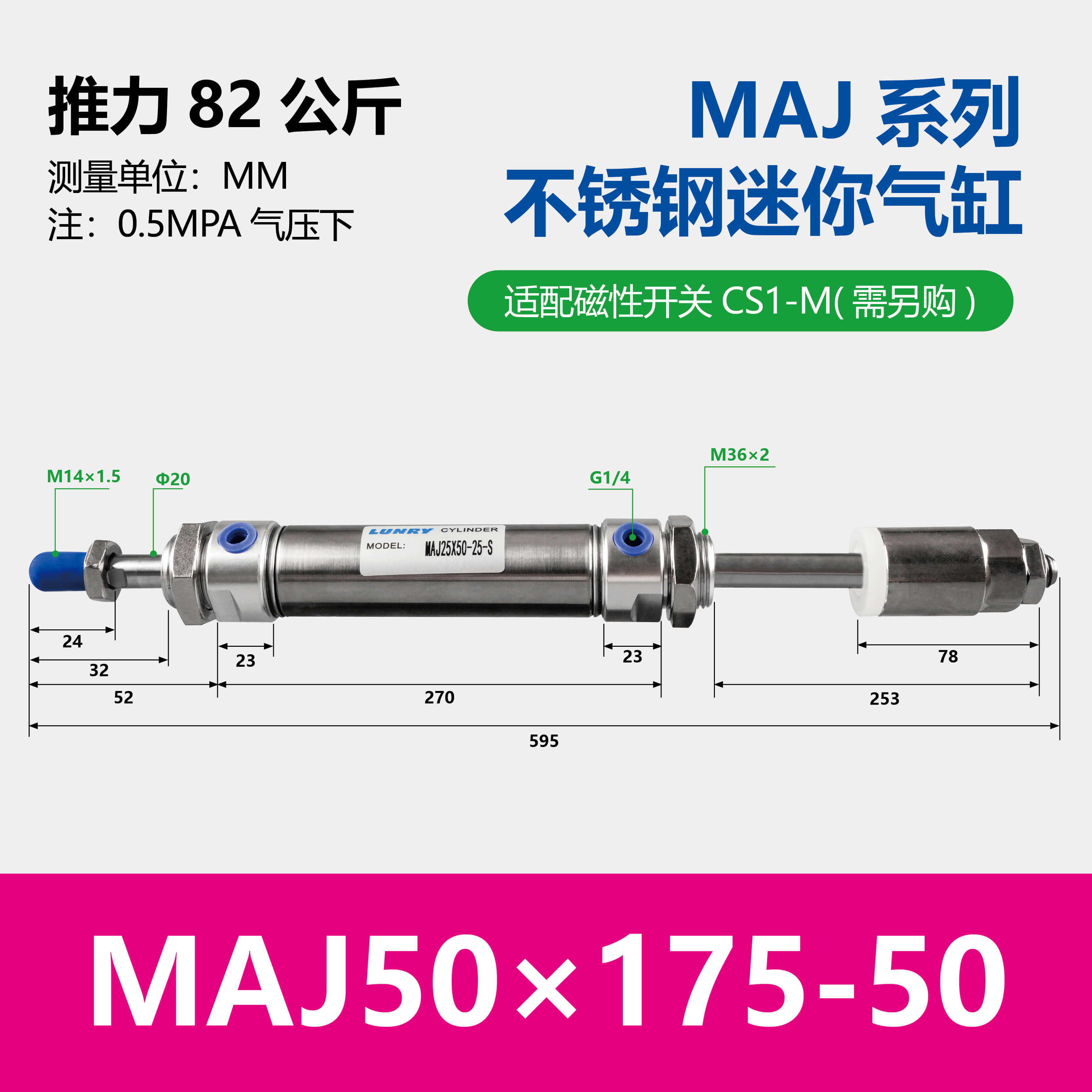 MAJ Double Rod Adjustable Stainless Steel Mini Cylinder
