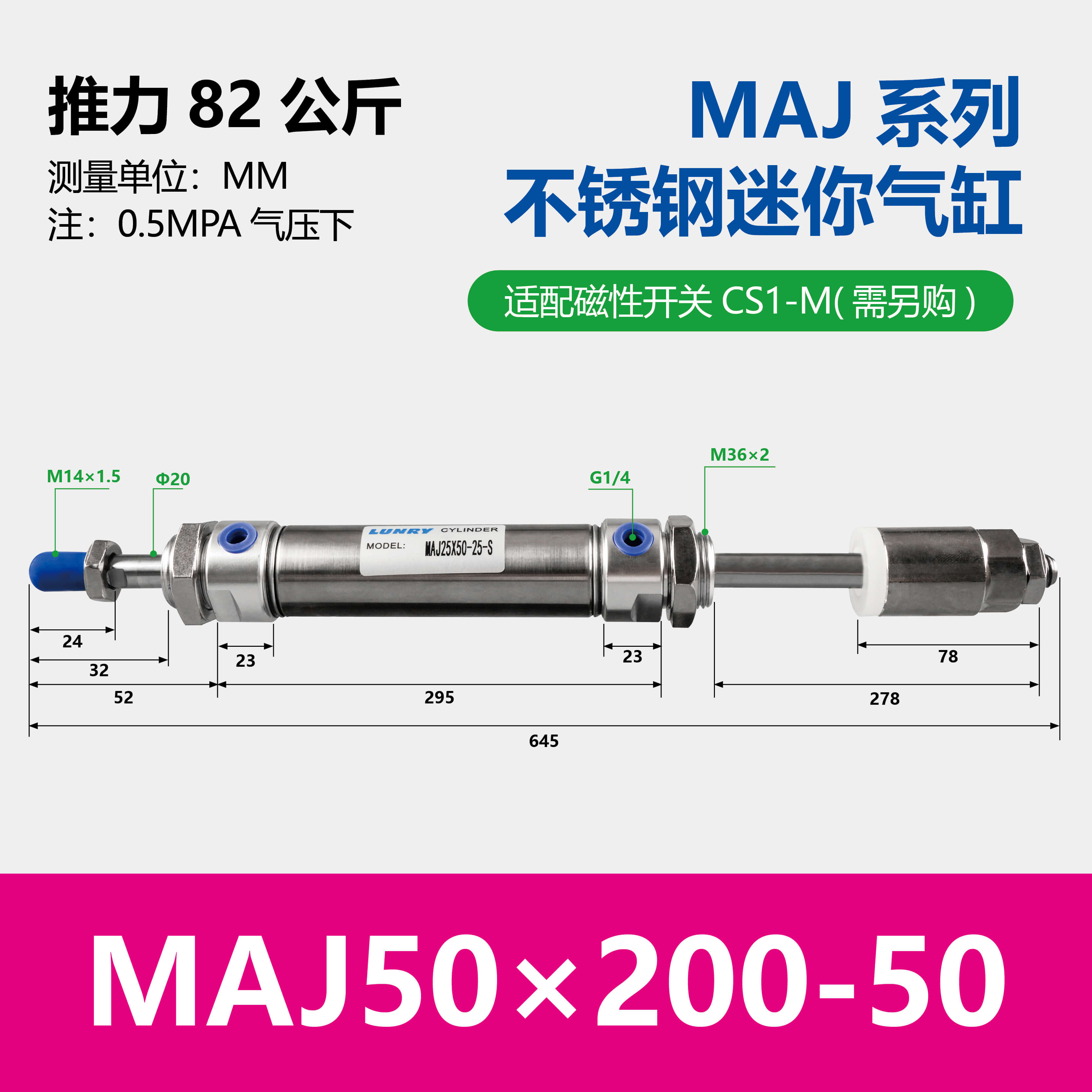 MAJ Double Rod Adjustable Stainless Steel Mini Cylinder