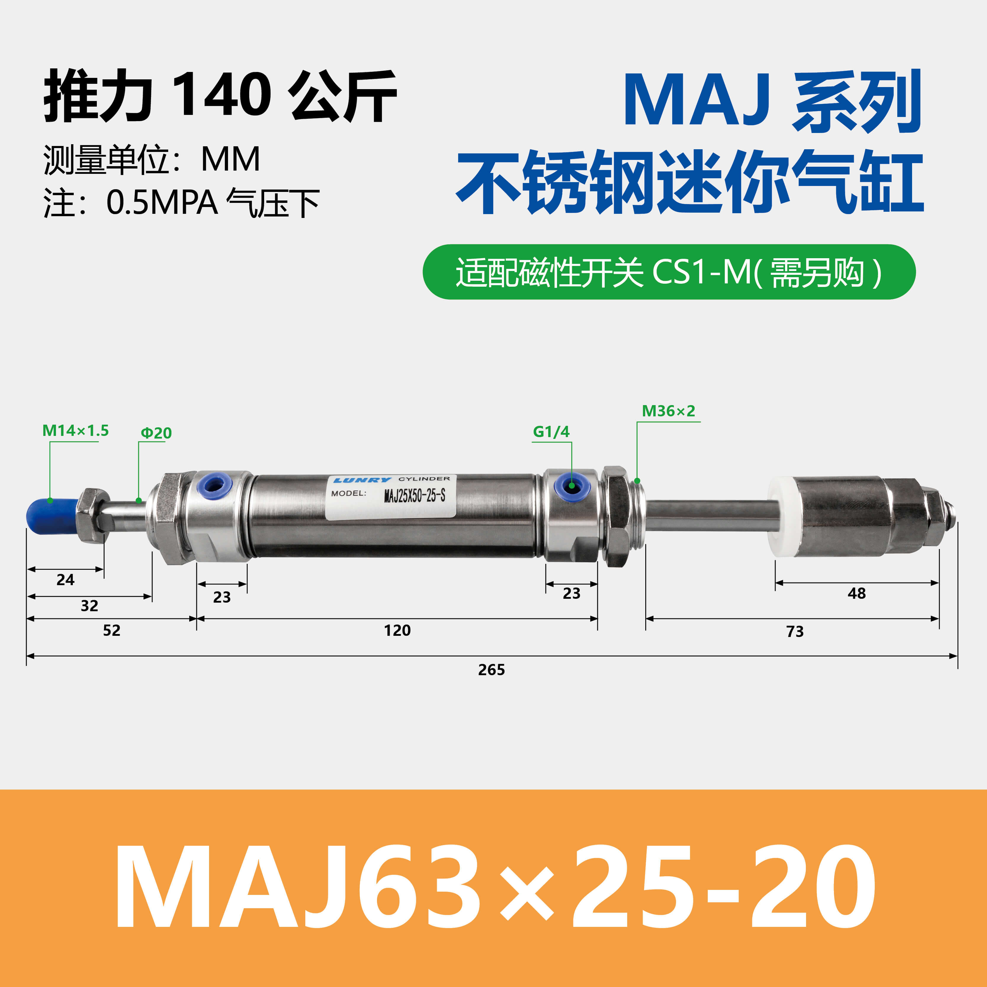 MAJ Double Rod Adjustable Stainless Steel Mini Cylinder