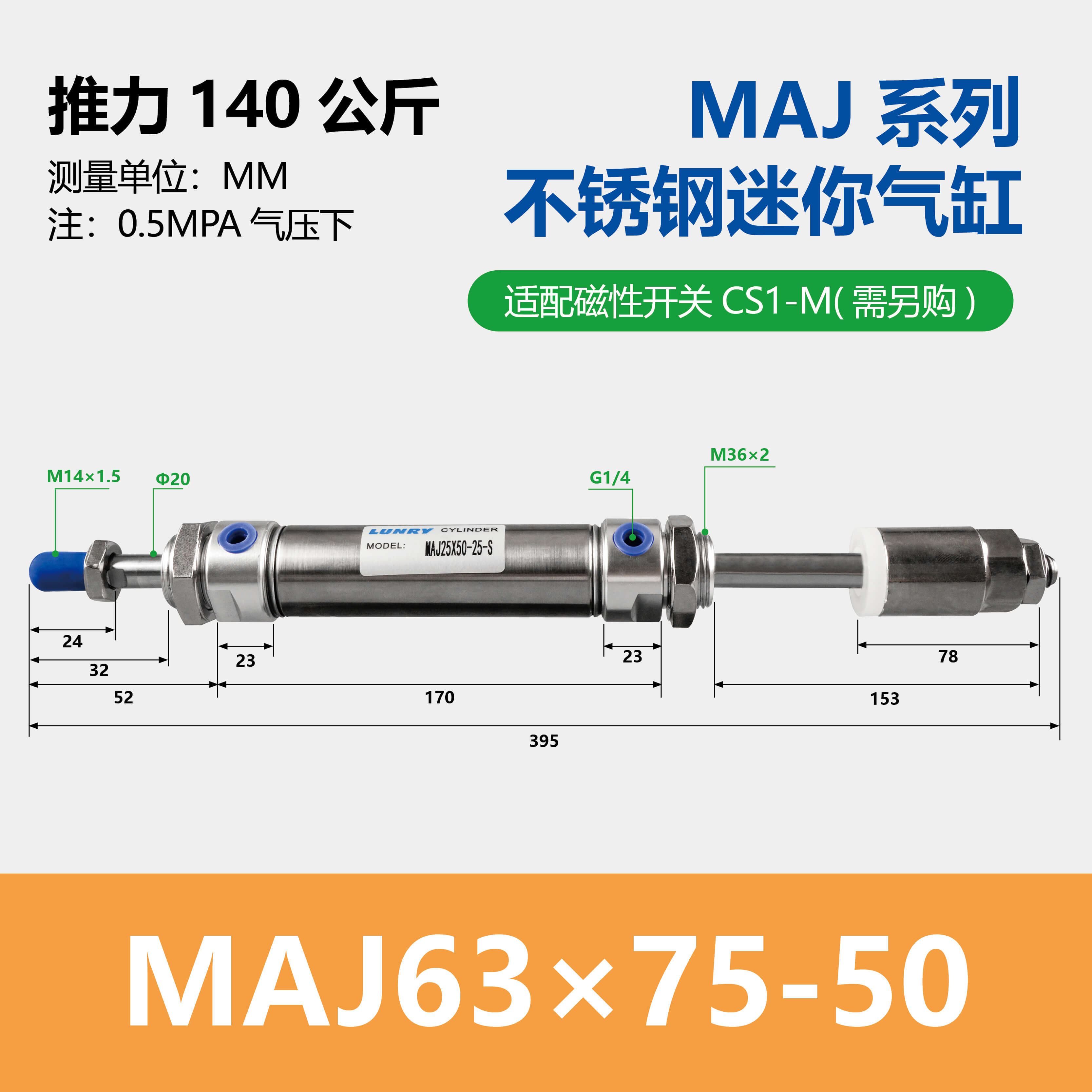 MAJ Double Rod Adjustable Stainless Steel Mini Cylinder