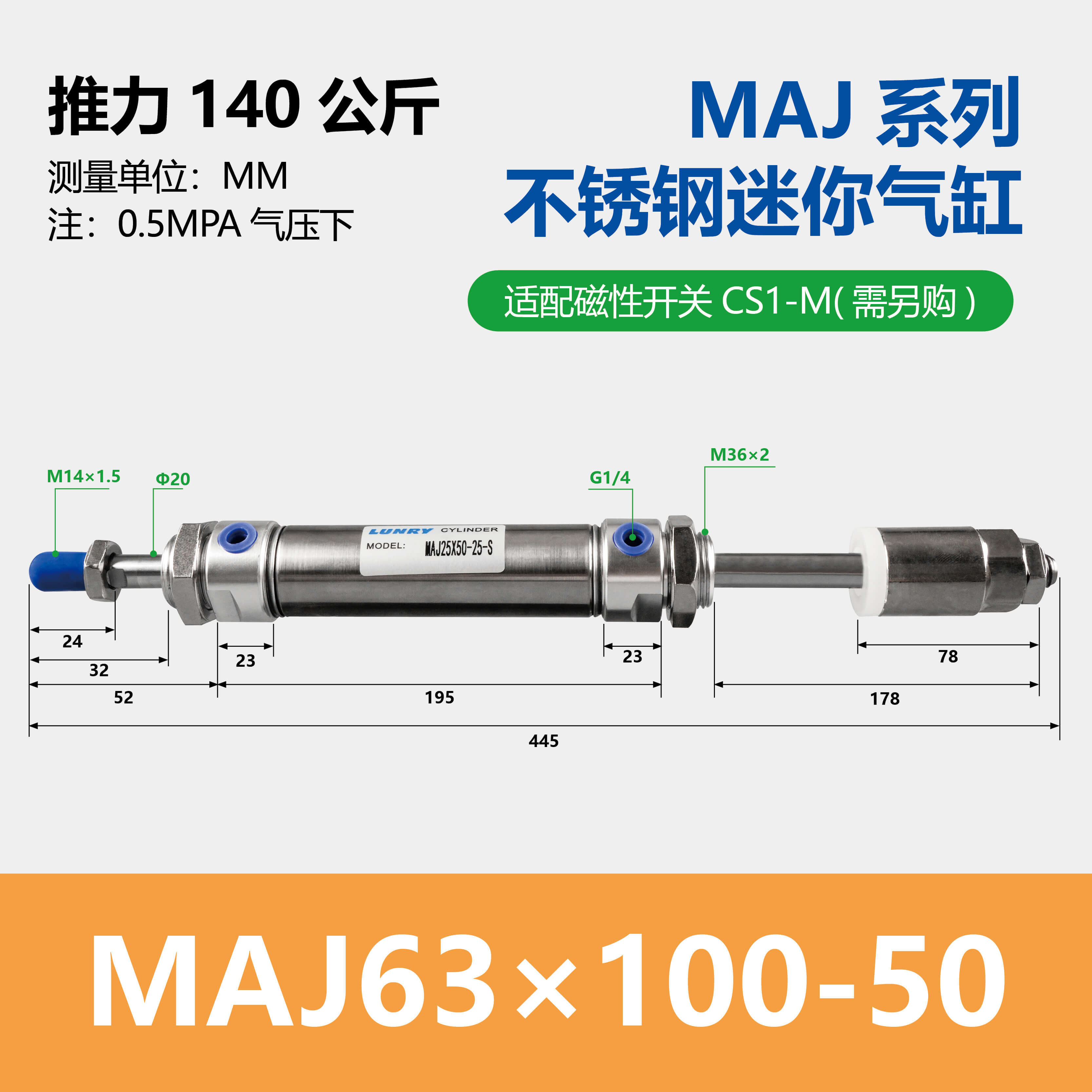 MAJ Double Rod Adjustable Stainless Steel Mini Cylinder