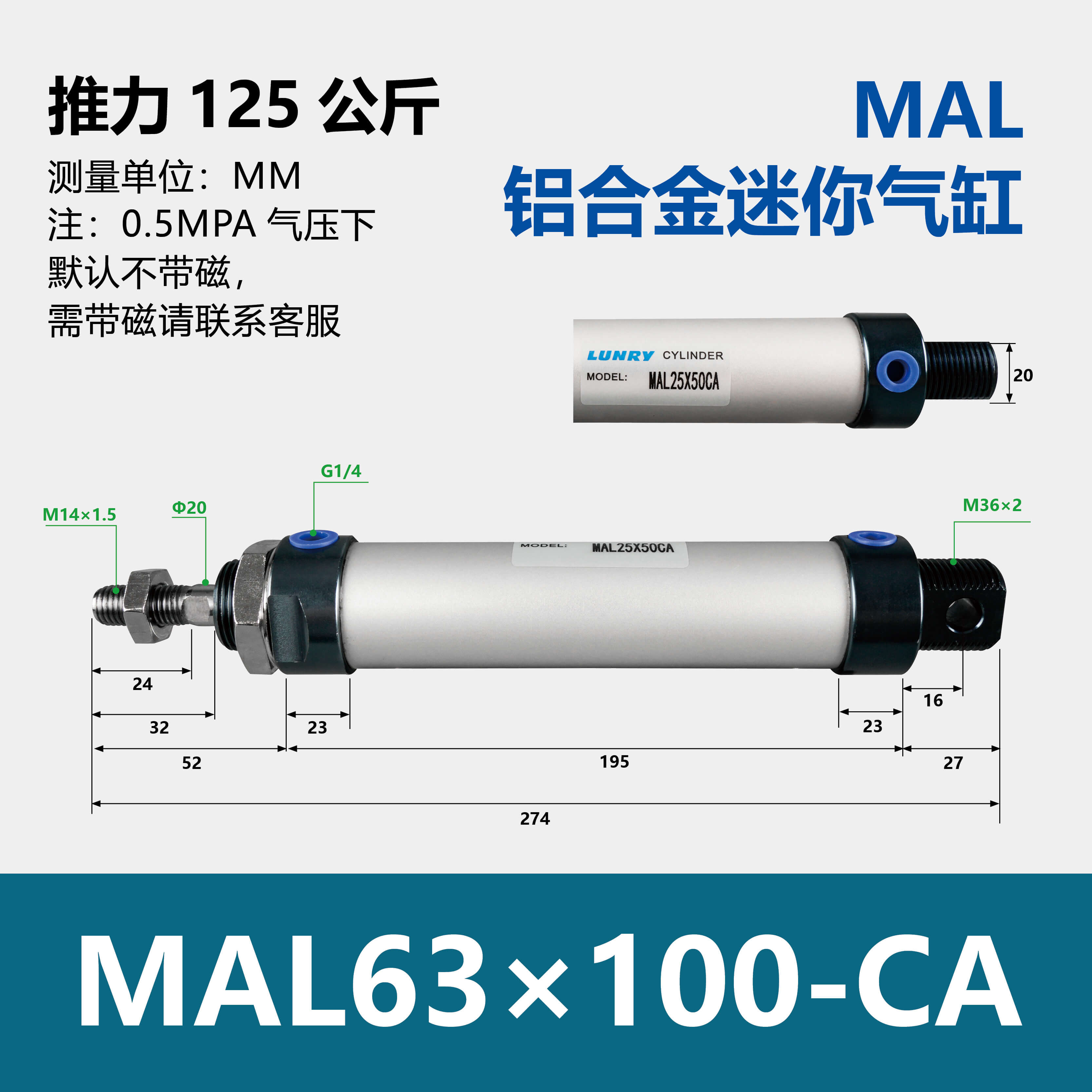 MAL Double Acting Aluminum barre mini Cylinder
