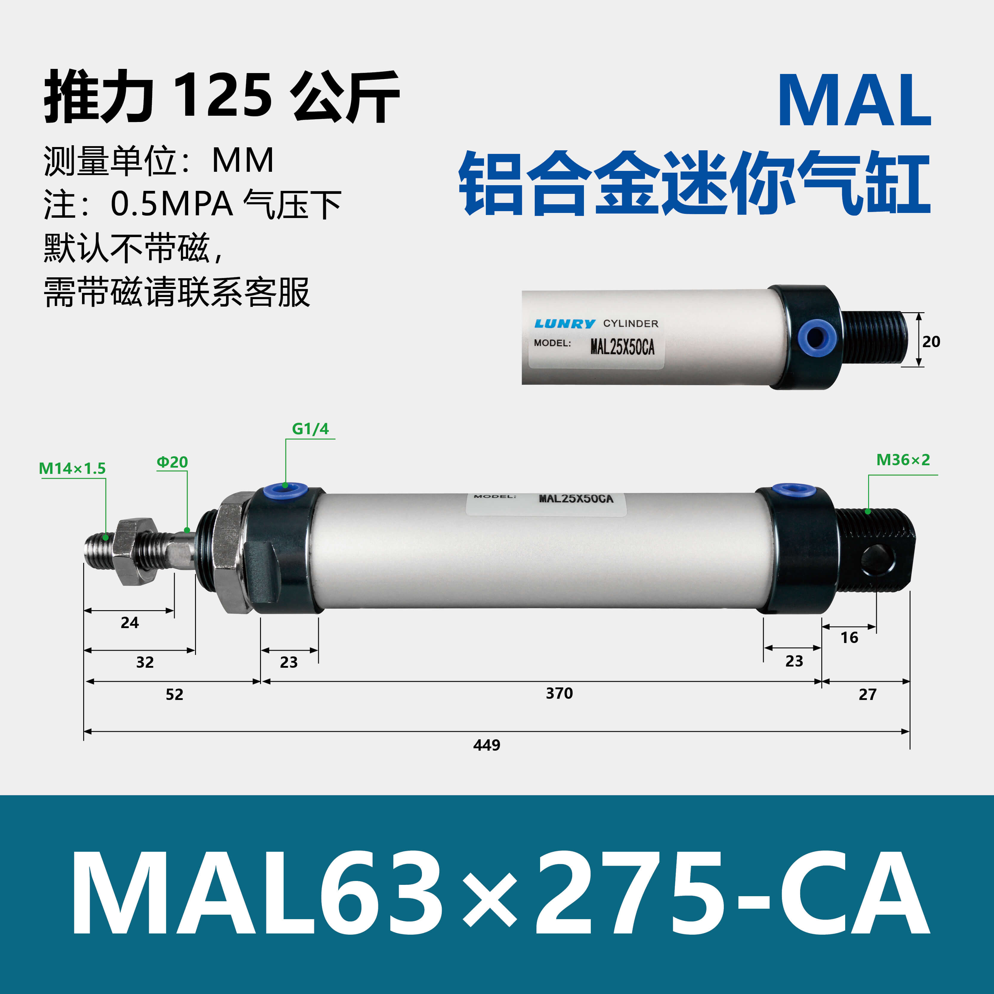 MAL Double Acting Aluminum barre mini Cylinder