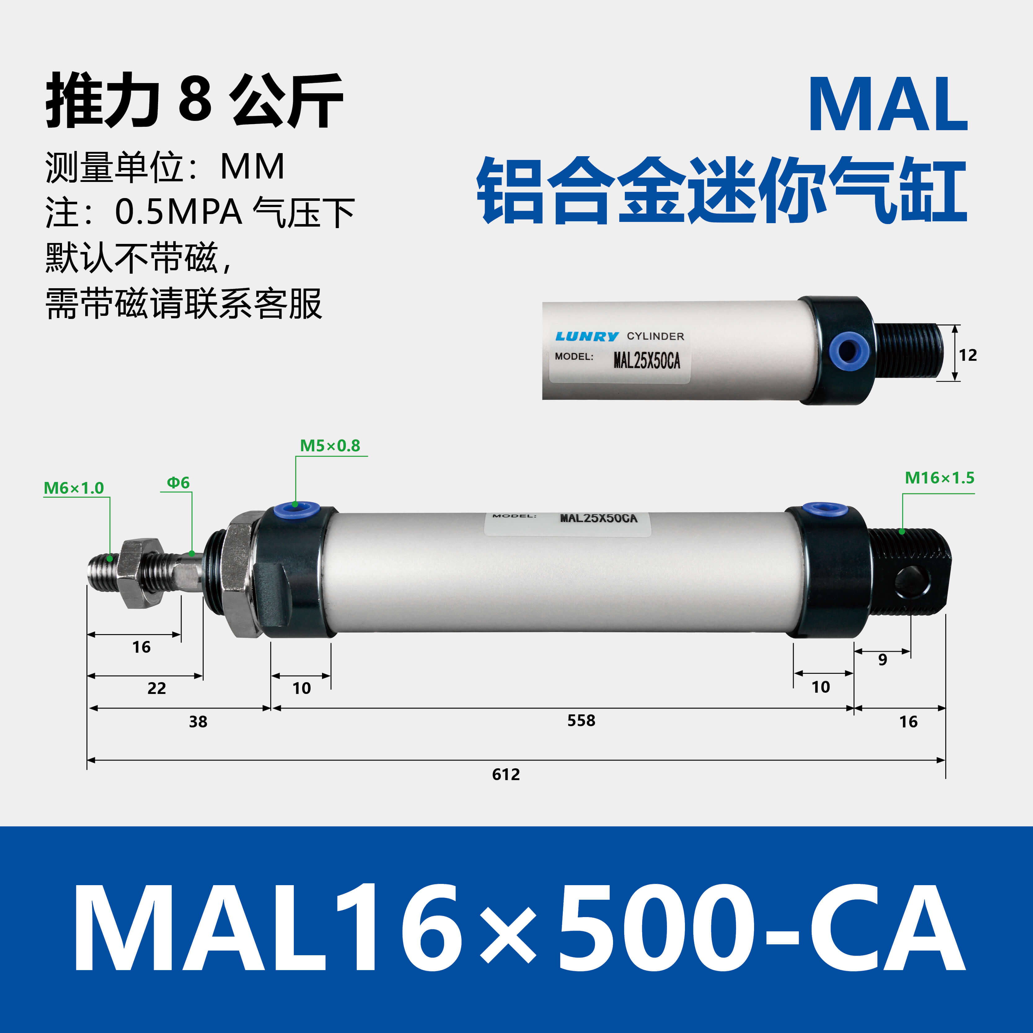 MAL Double Acting Aluminum barre mini Cylinder