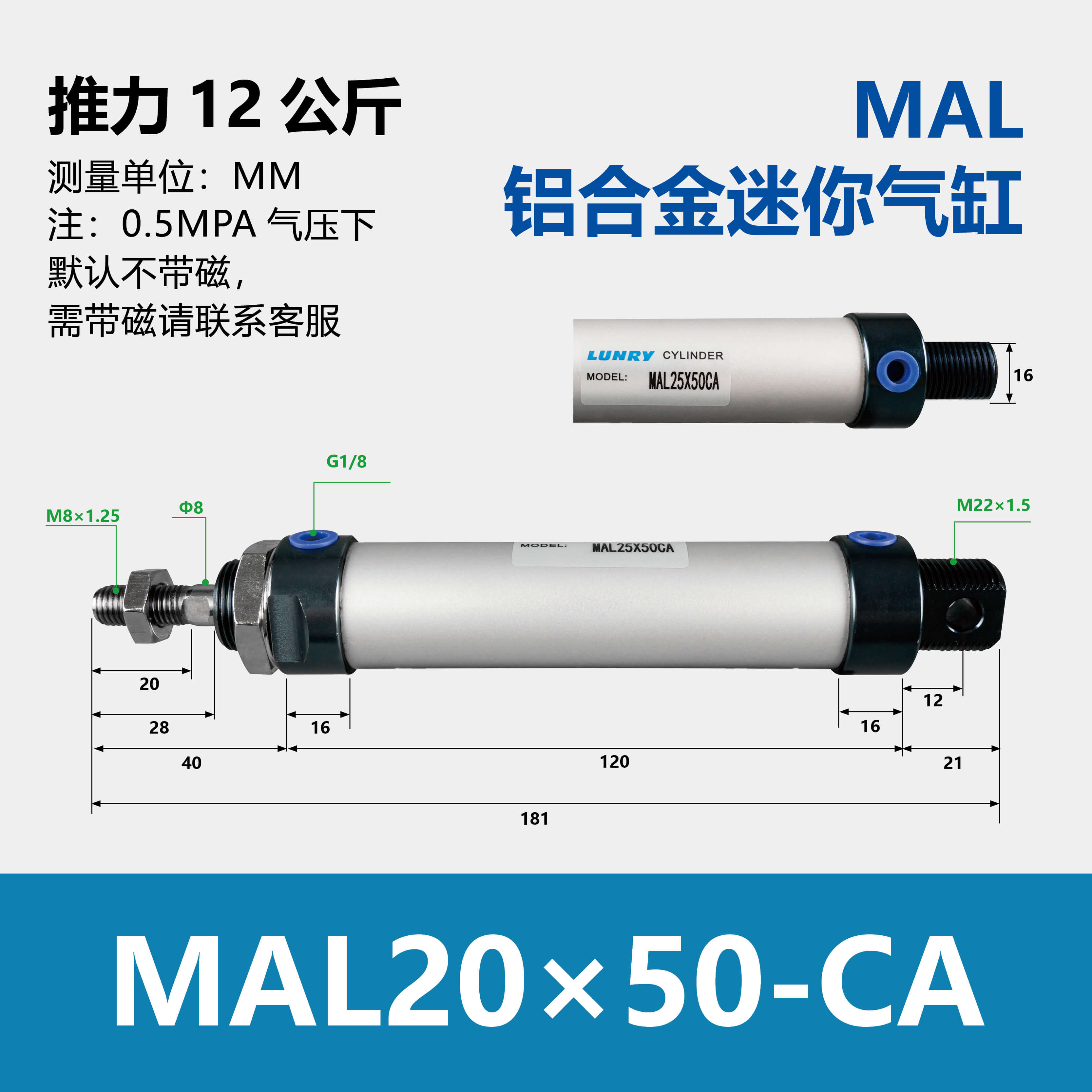 MAL Double Acting Aluminum barre mini Cylinder
