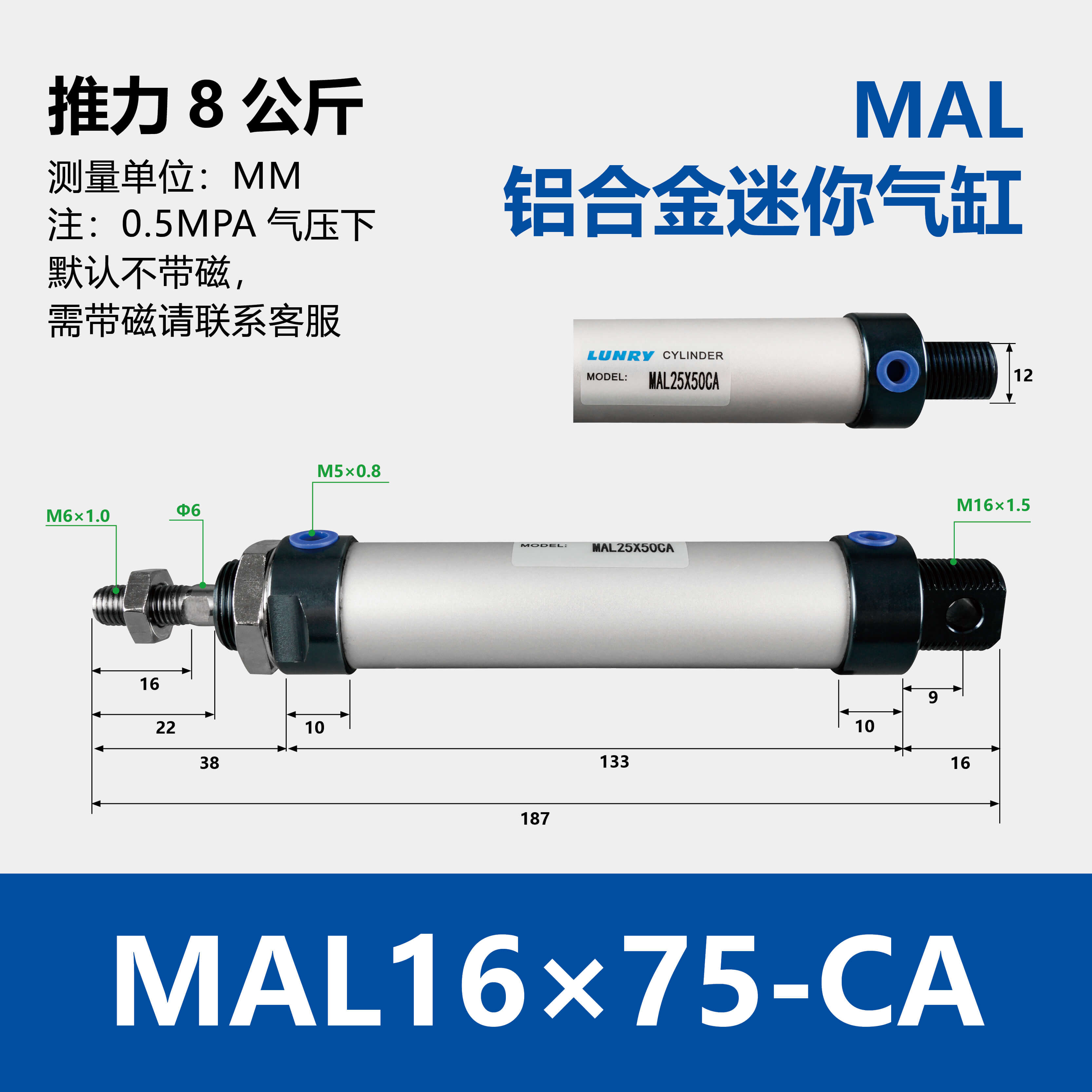 MAL Double Acting Aluminum barre mini Cylinder