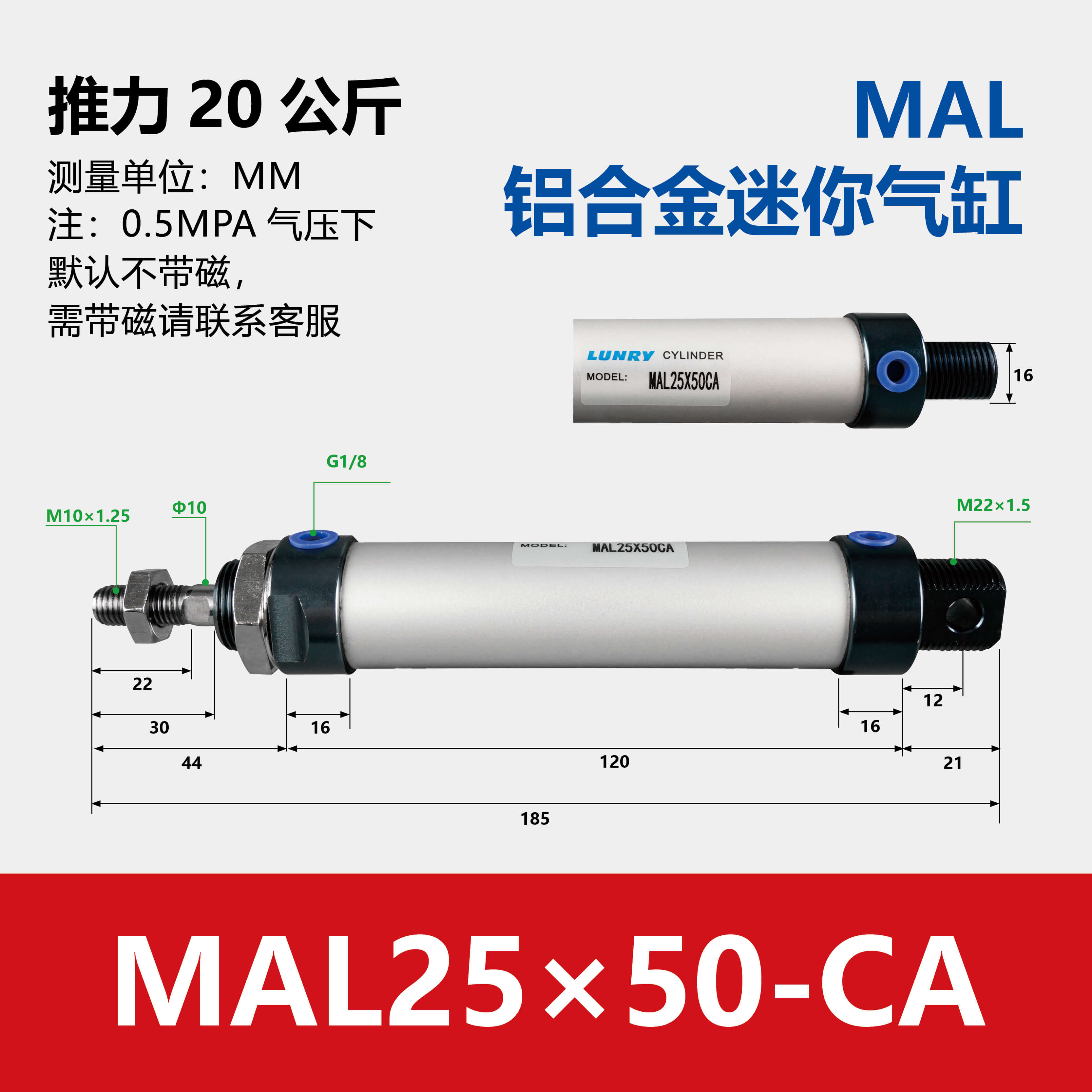 MAL Double Acting Aluminum barre mini Cylinder