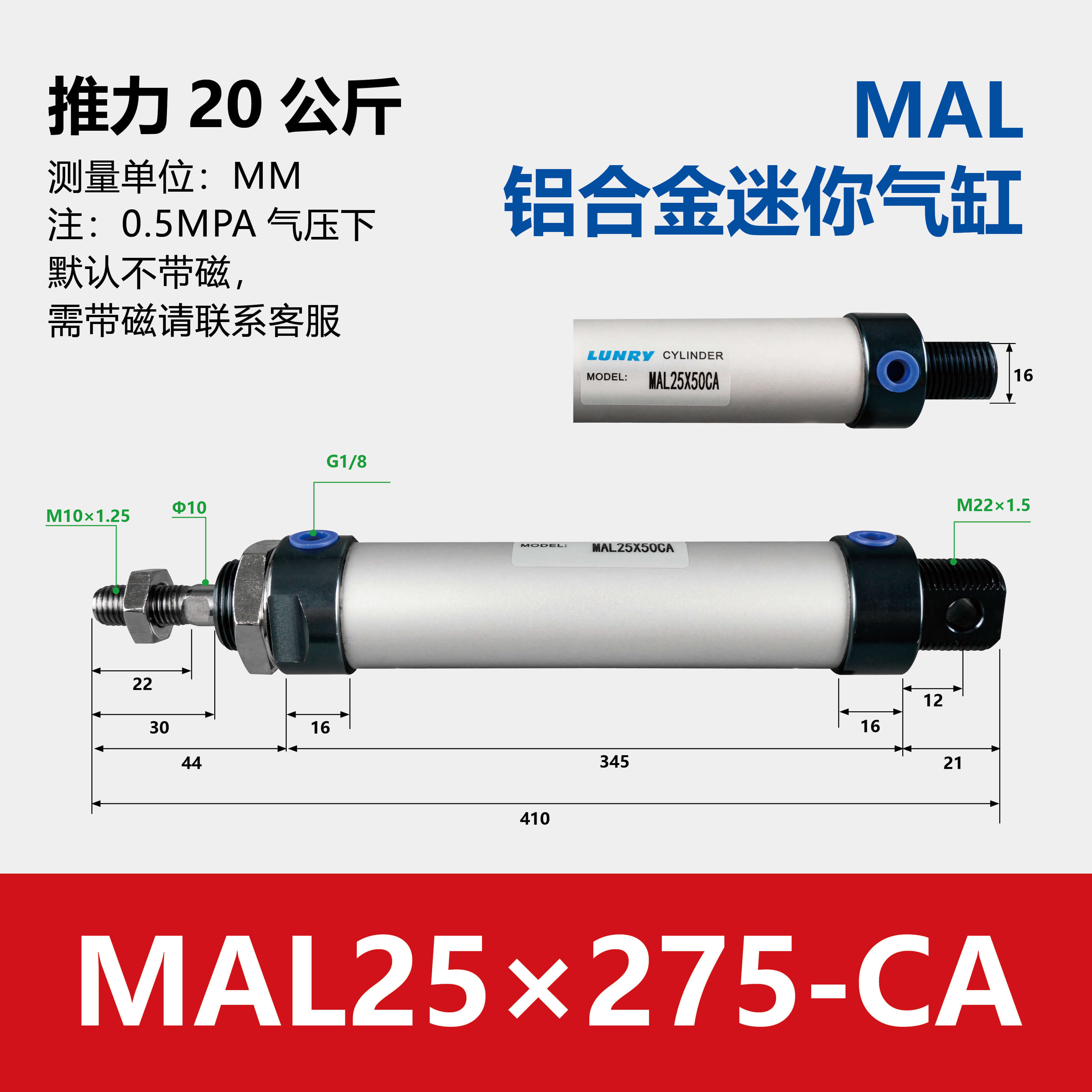 MAL Double Acting Aluminum barre mini Cylinder