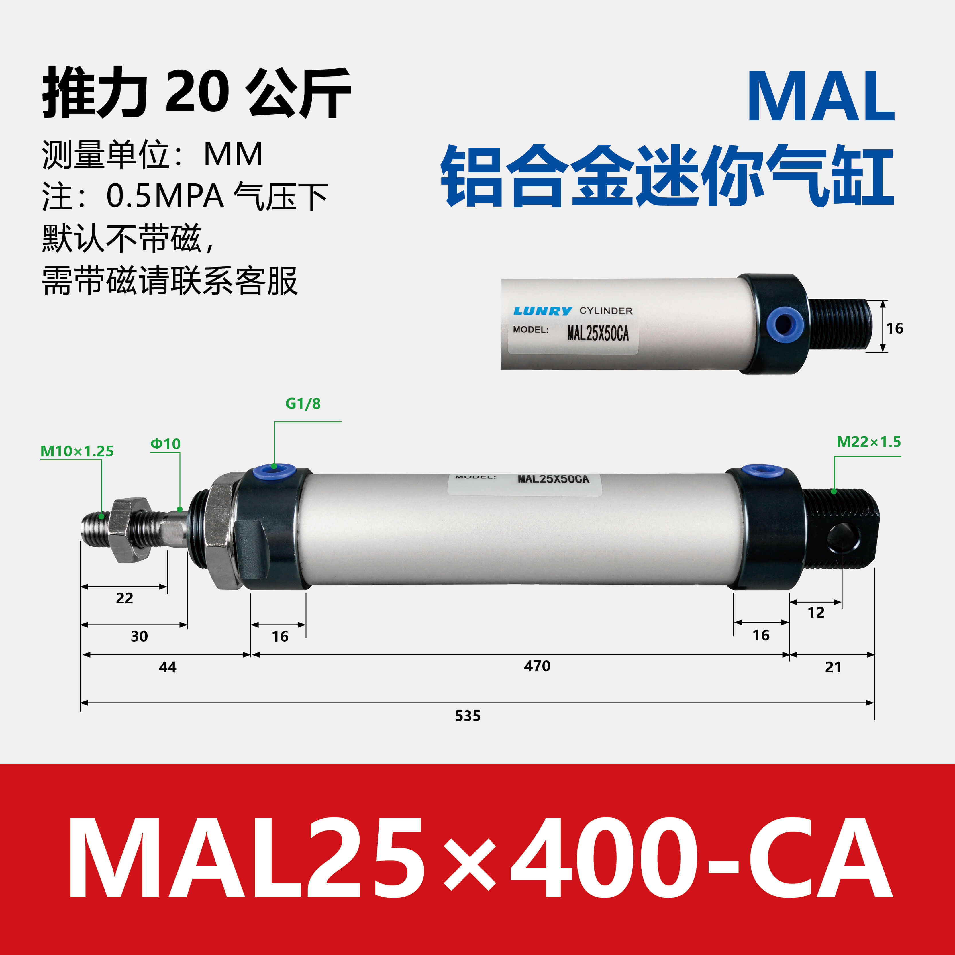 MAL Double Acting Aluminum barre mini Cylinder