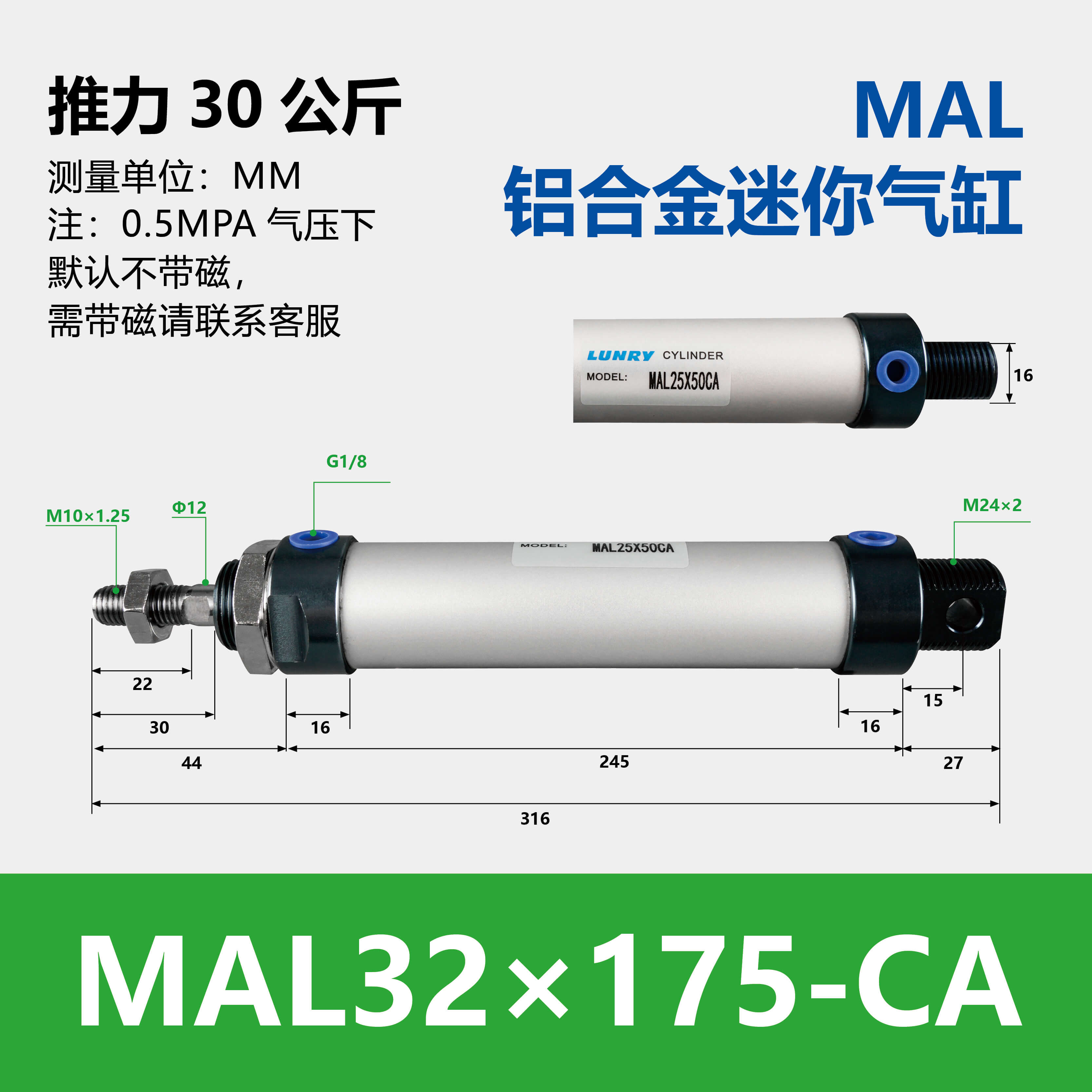 MAL Double Acting Aluminum barre mini Cylinder