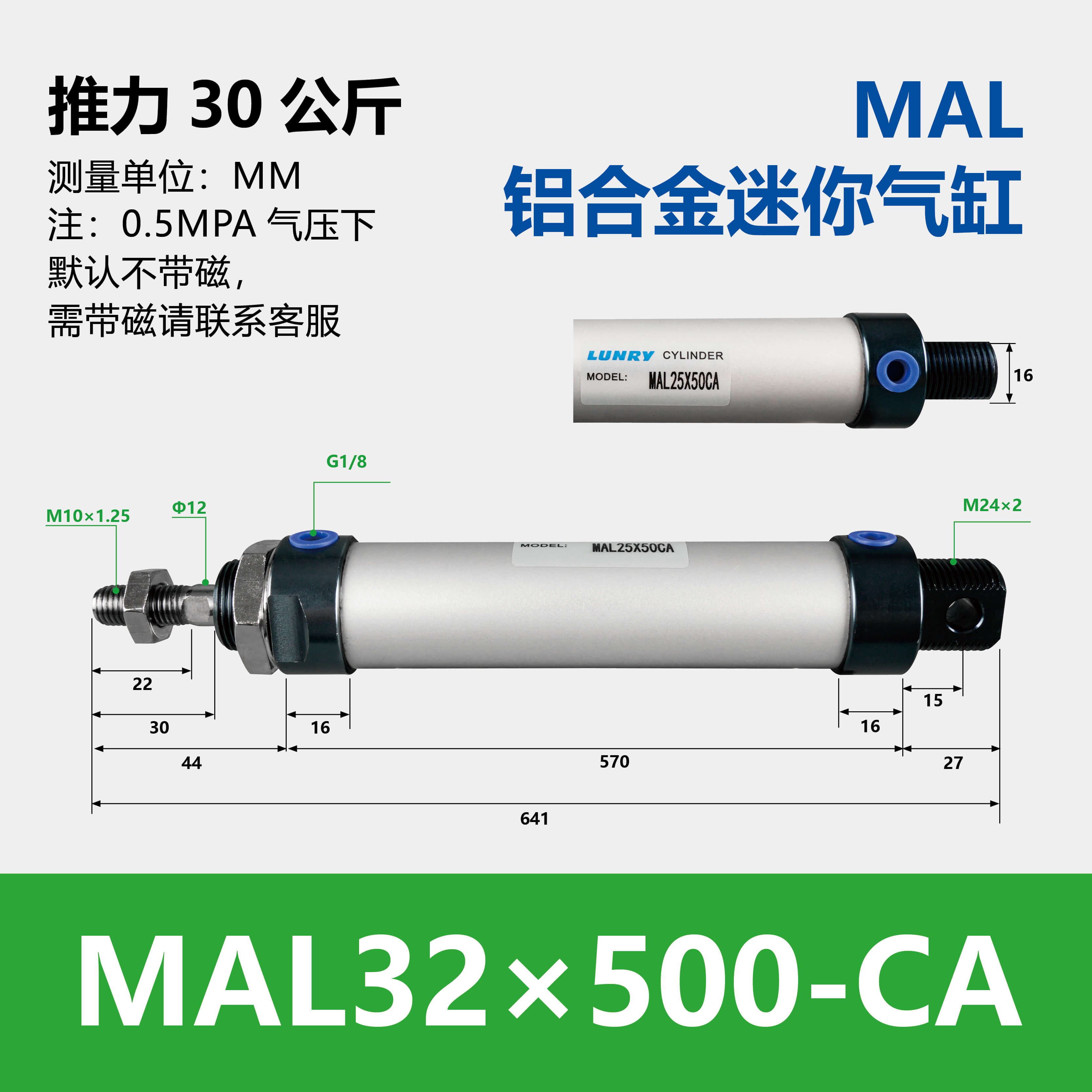MAL Double Acting Aluminum barre mini Cylinder