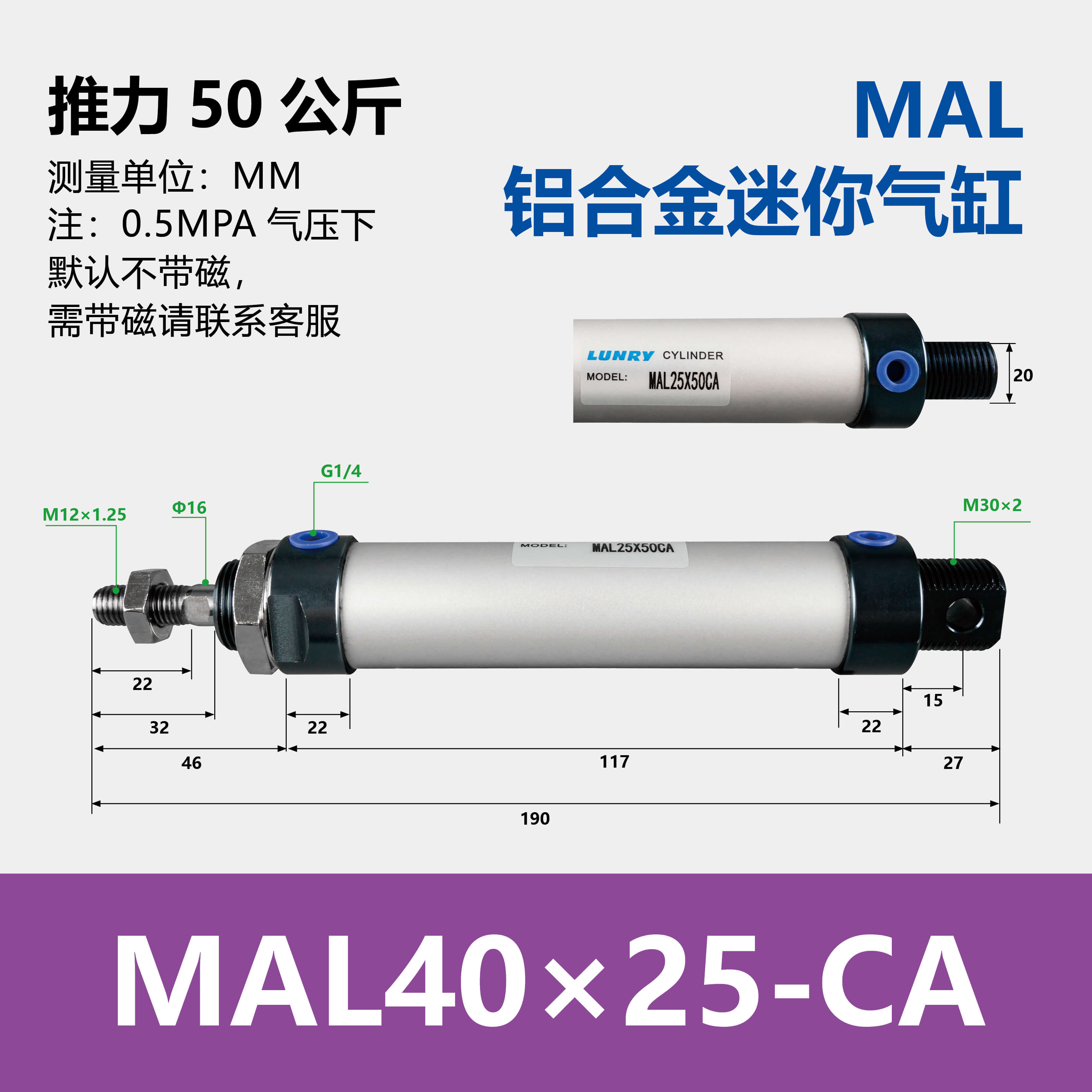 MAL Double Acting Aluminum barre mini Cylinder