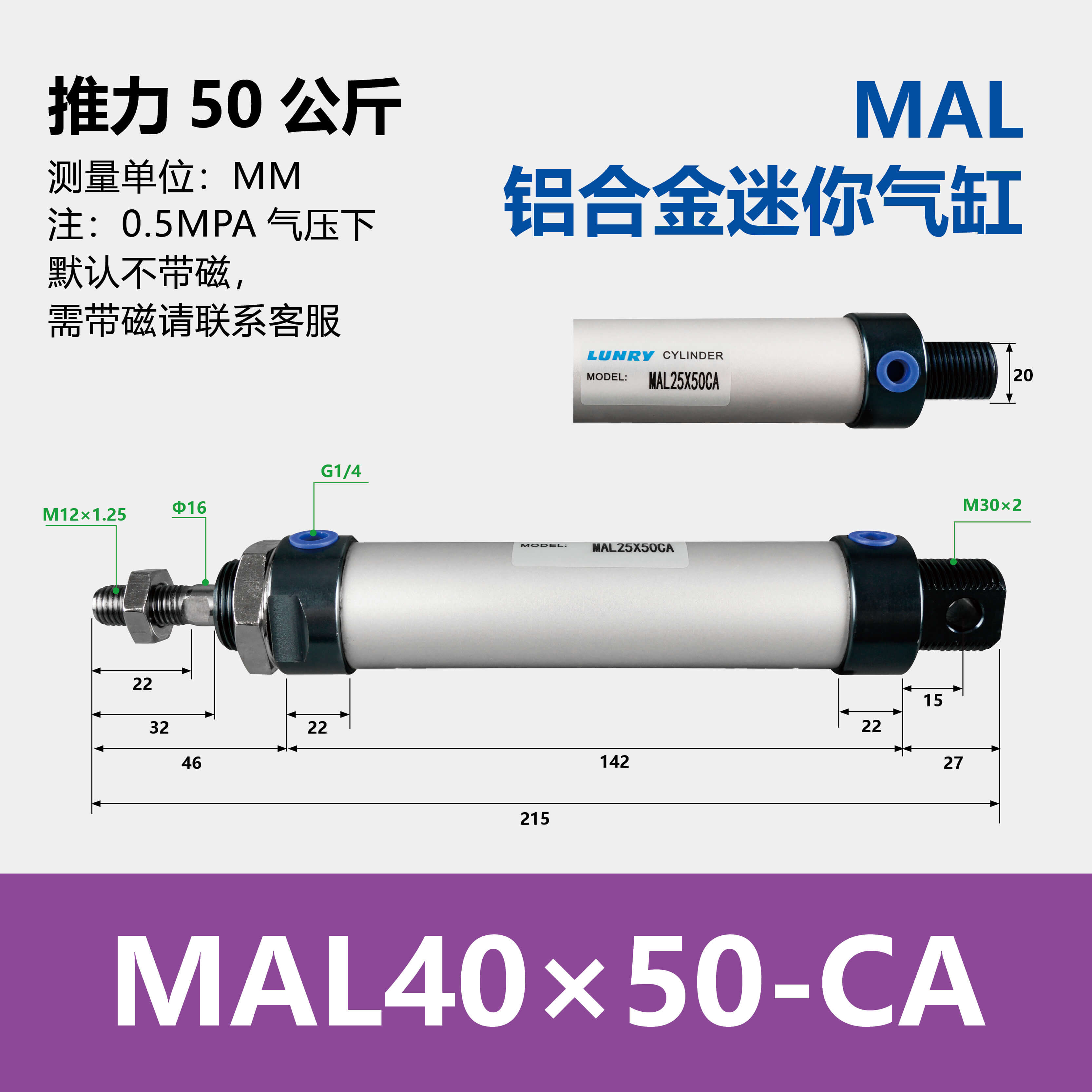 MAL Double Acting Aluminum barre mini Cylinder