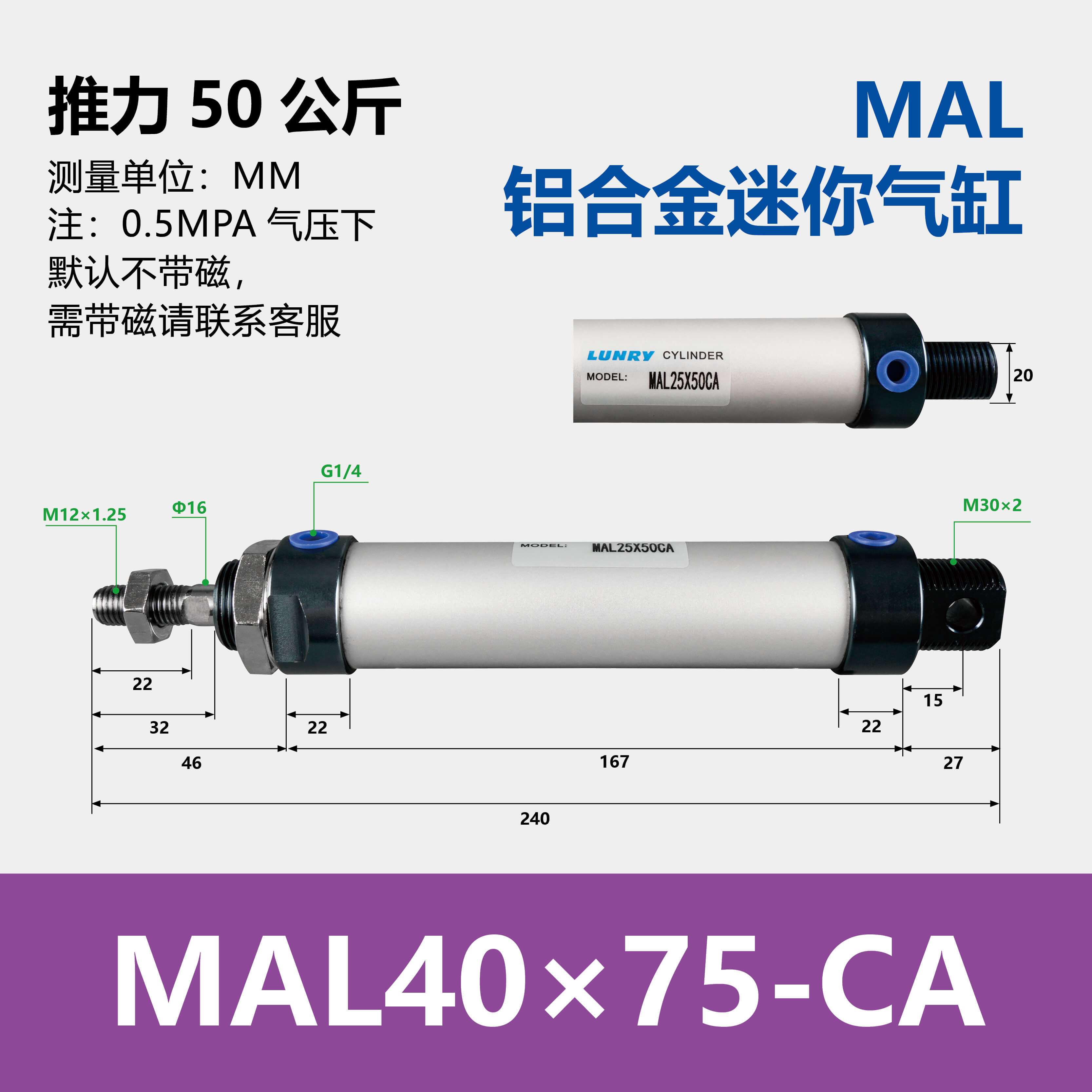 MAL Double Acting Aluminum barre mini Cylinder