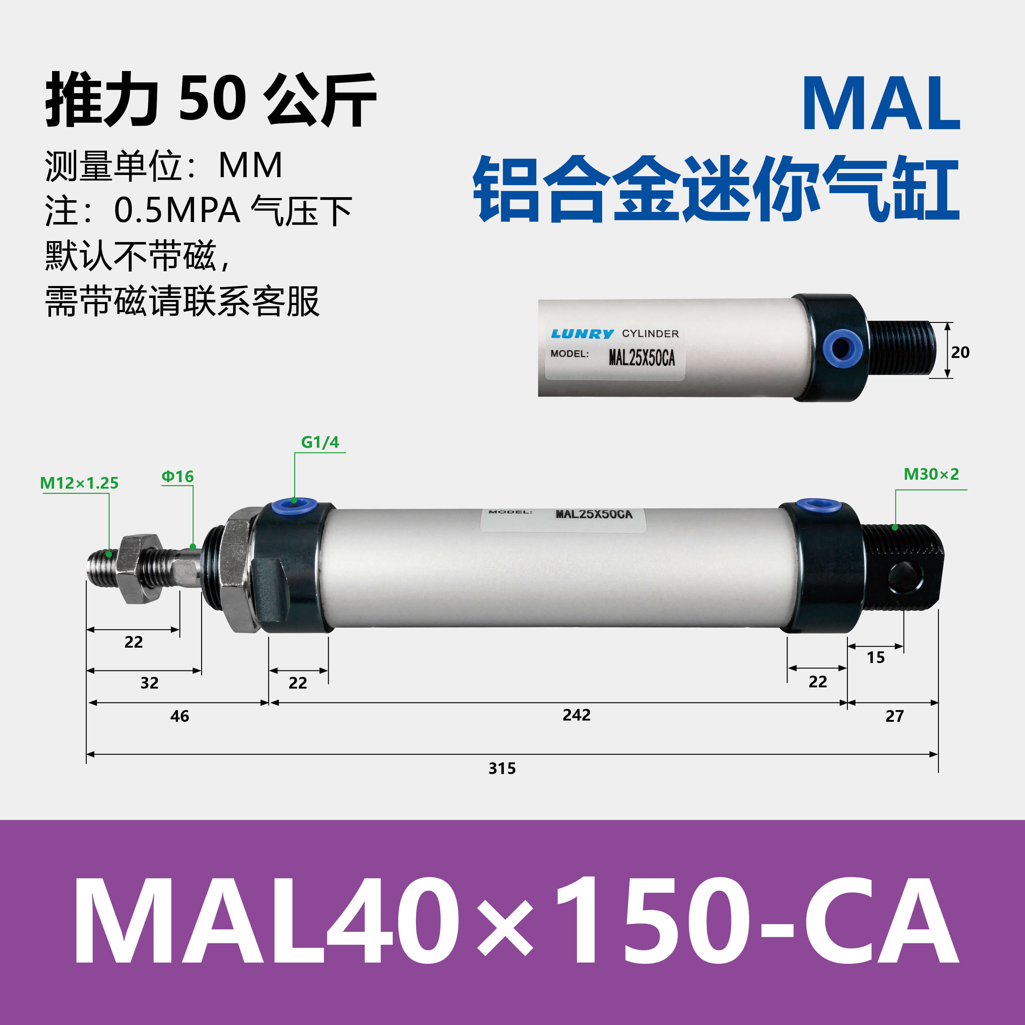 MAL Double Acting Aluminum barre mini Cylinder
