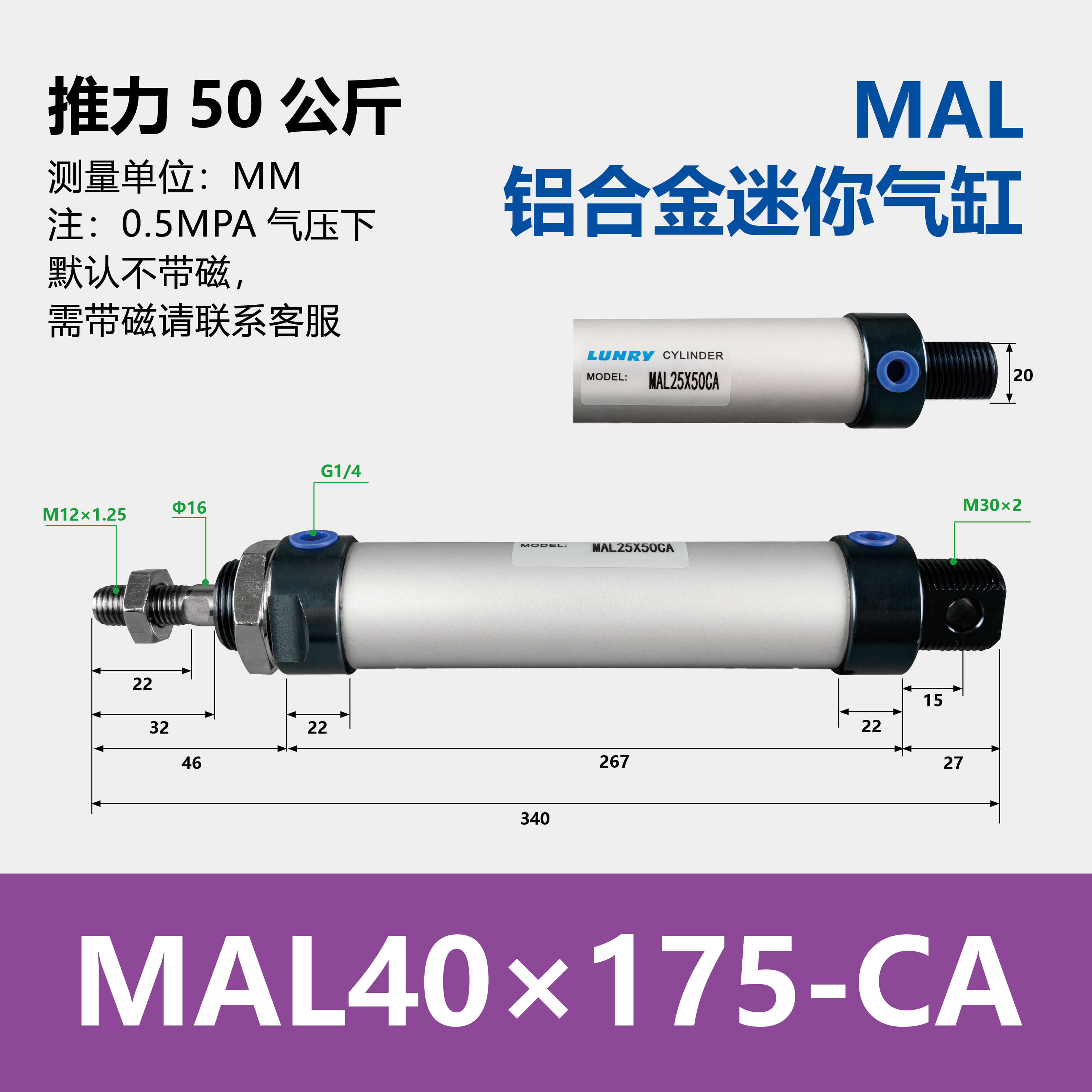 MAL Double Acting Aluminum barre mini Cylinder