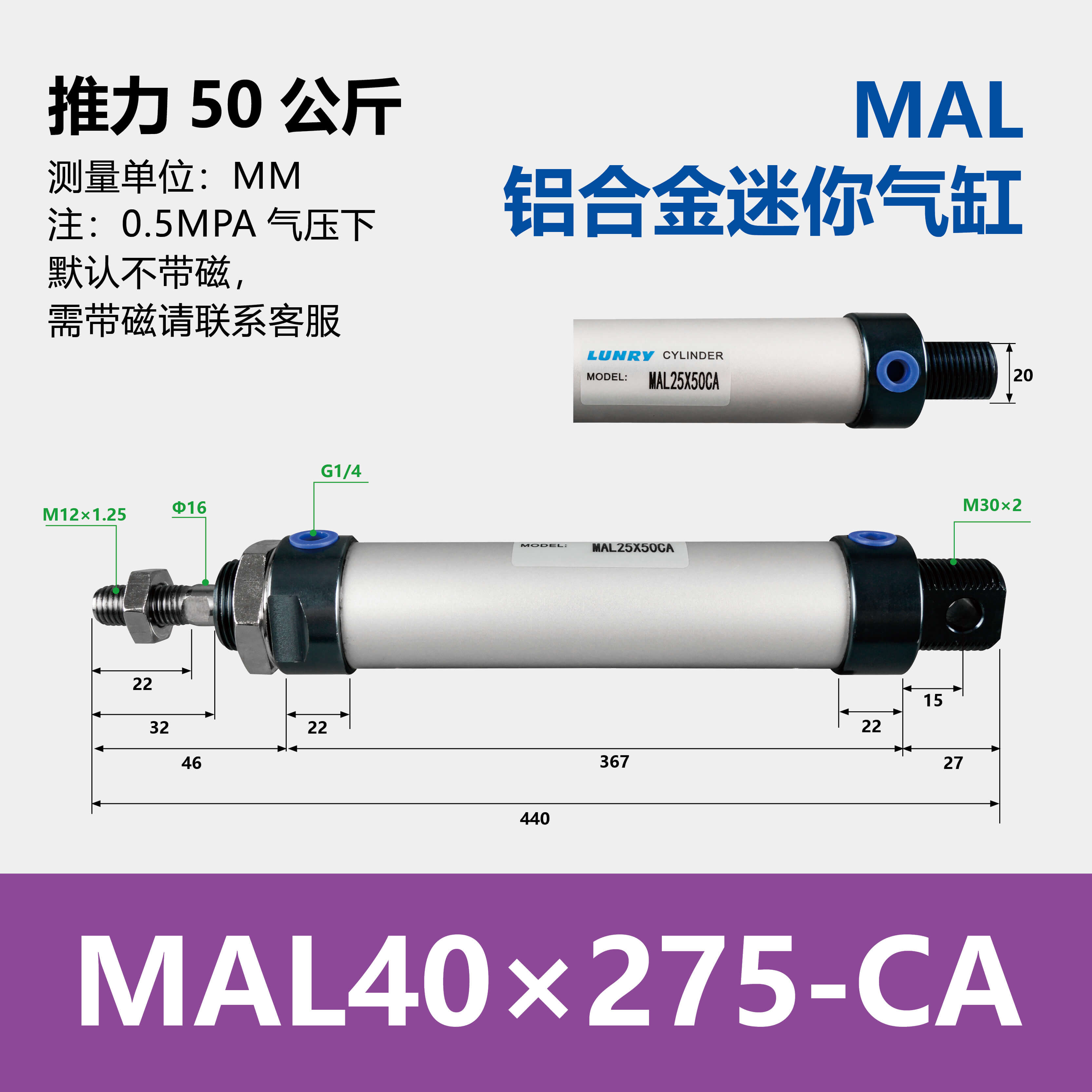 MAL Double Acting Aluminum barre mini Cylinder