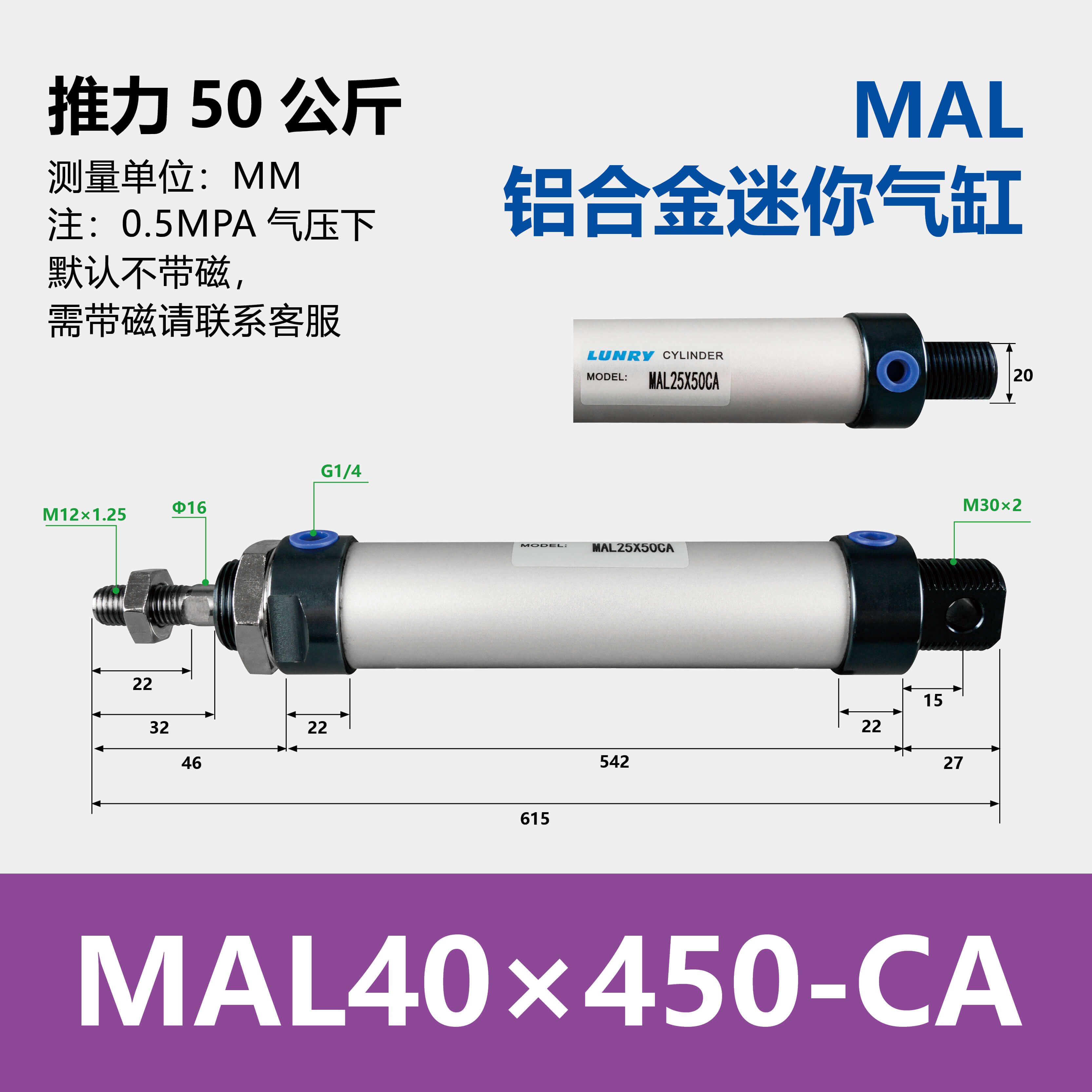 MAL Double Acting Aluminum barre mini Cylinder