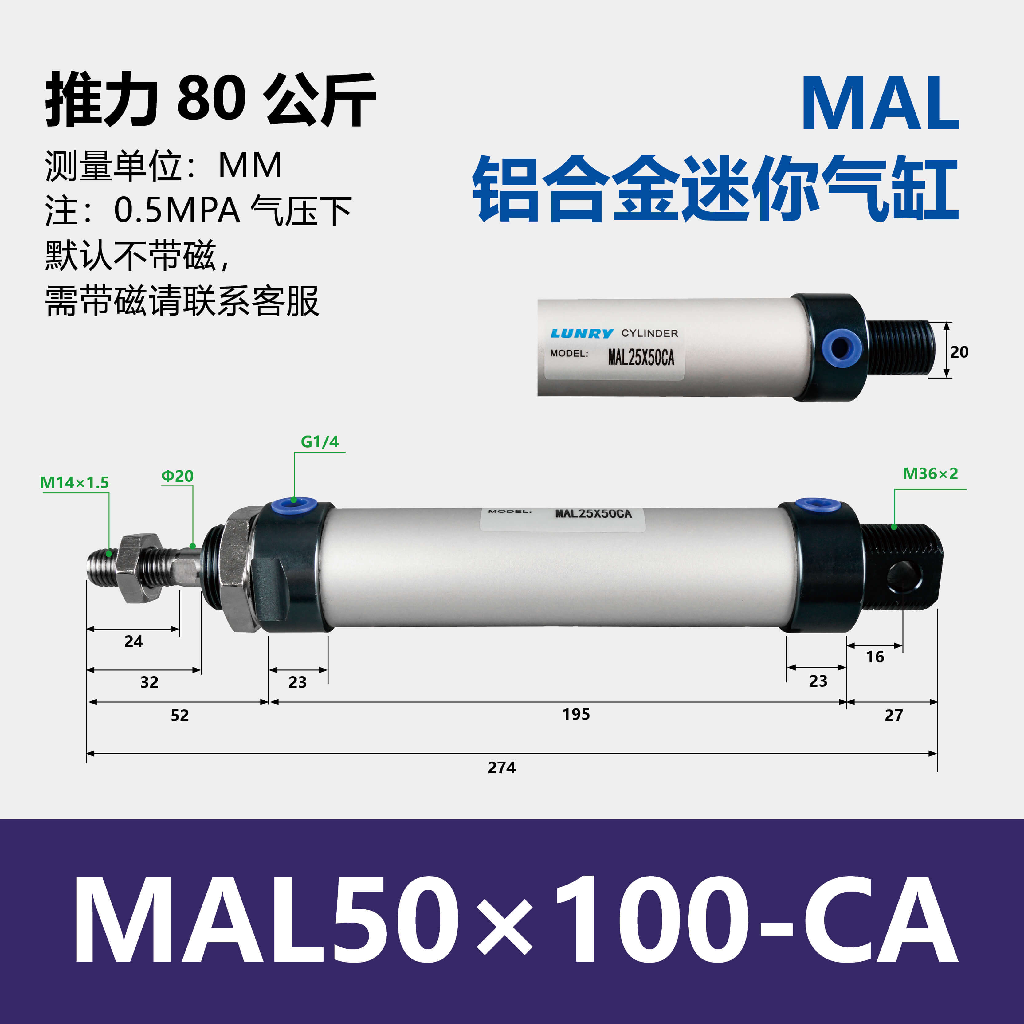 MAL Double Acting Aluminum barre mini Cylinder