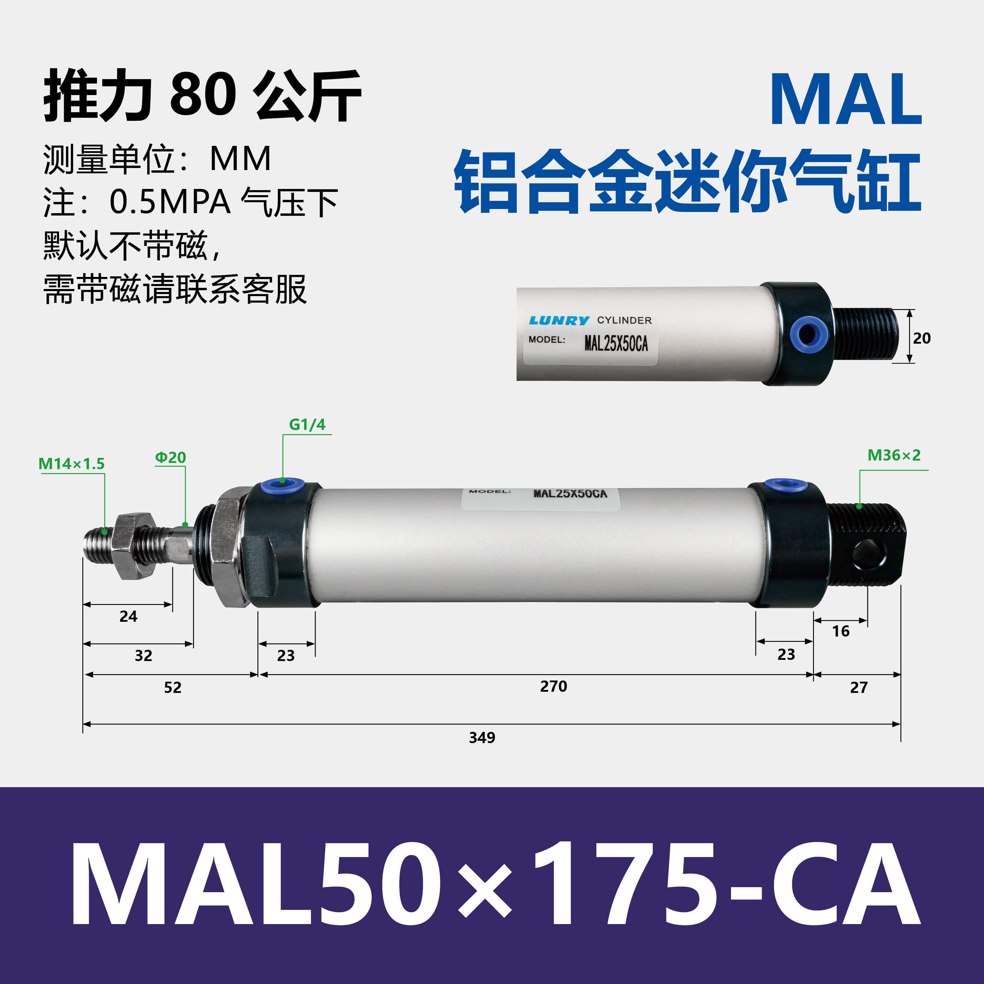 MAL Double Acting Aluminum barre mini Cylinder
