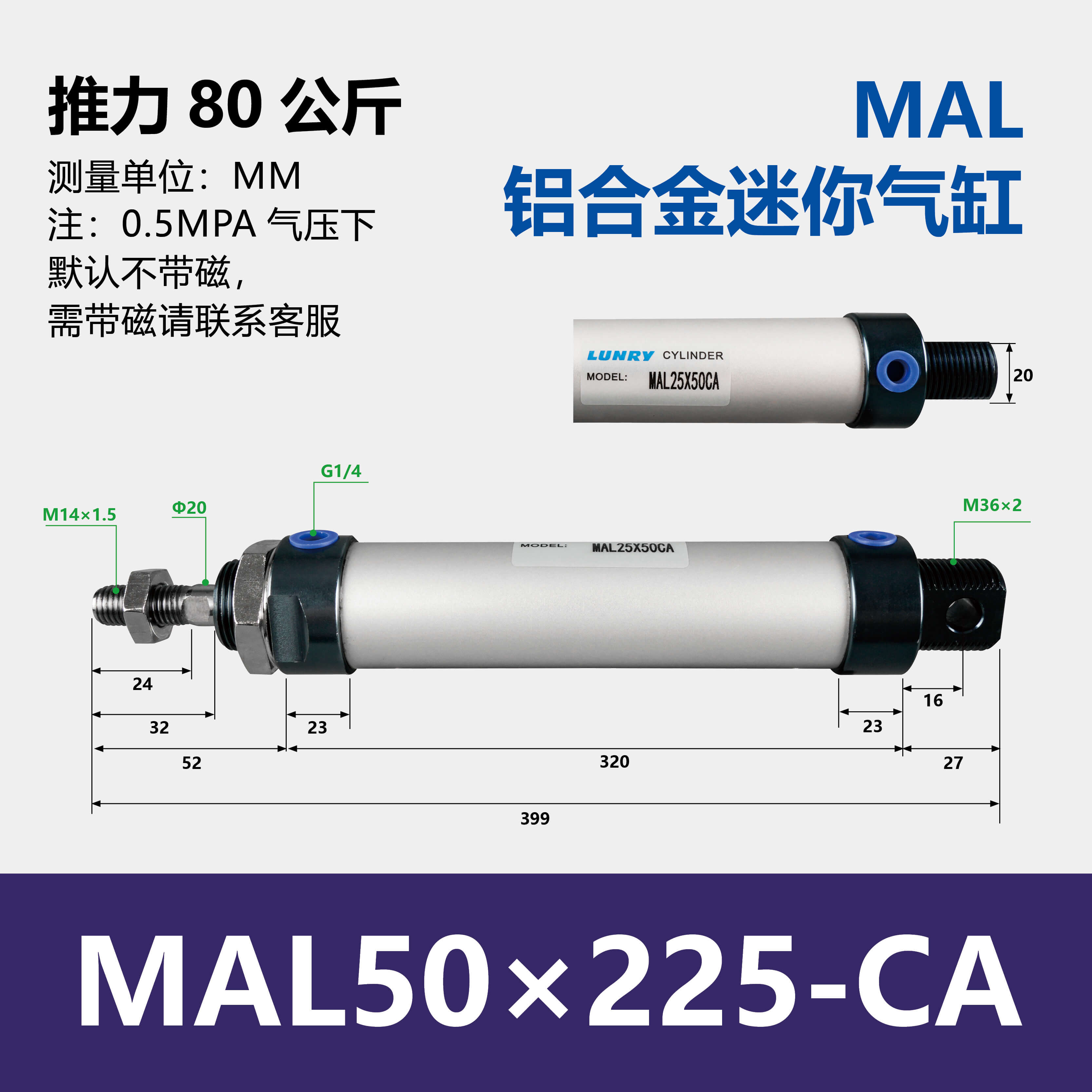 MAL Double Acting Aluminum barre mini Cylinder