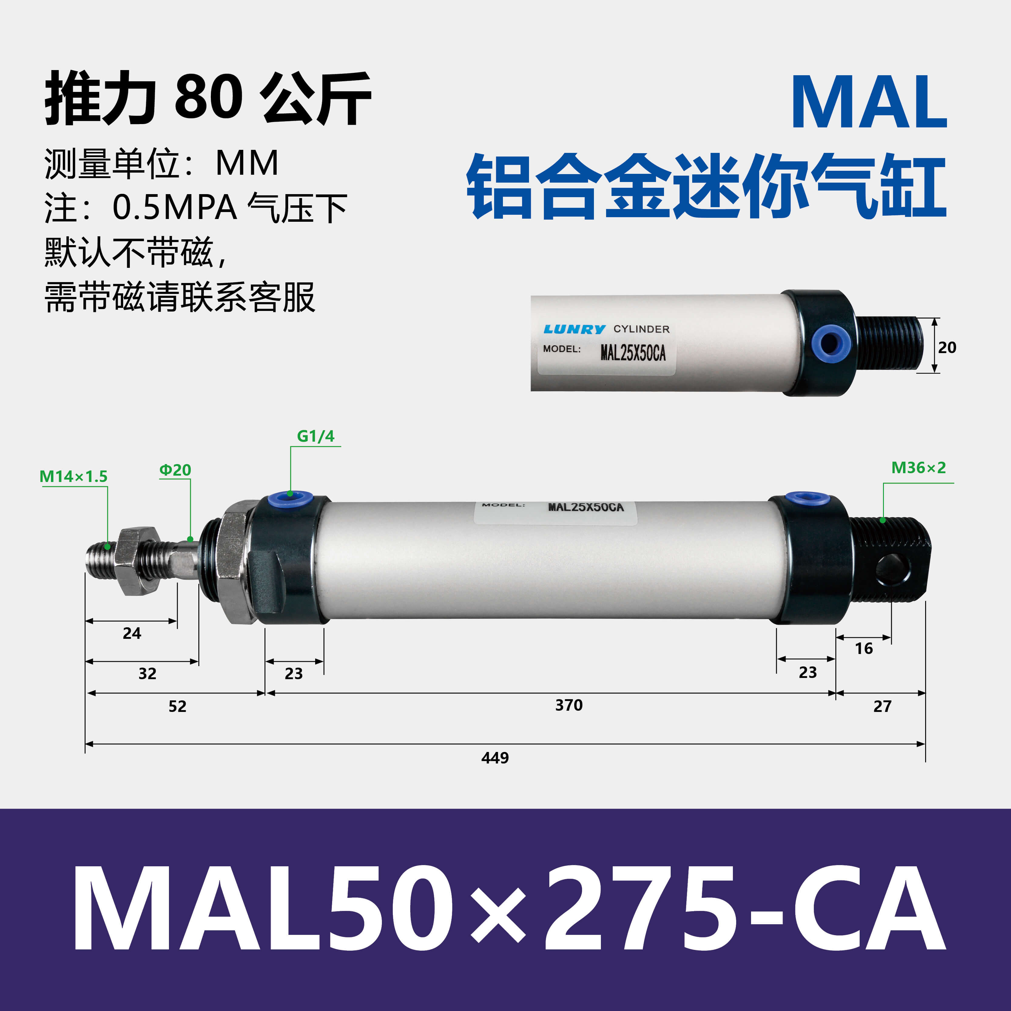 MAL Double Acting Aluminum barre mini Cylinder