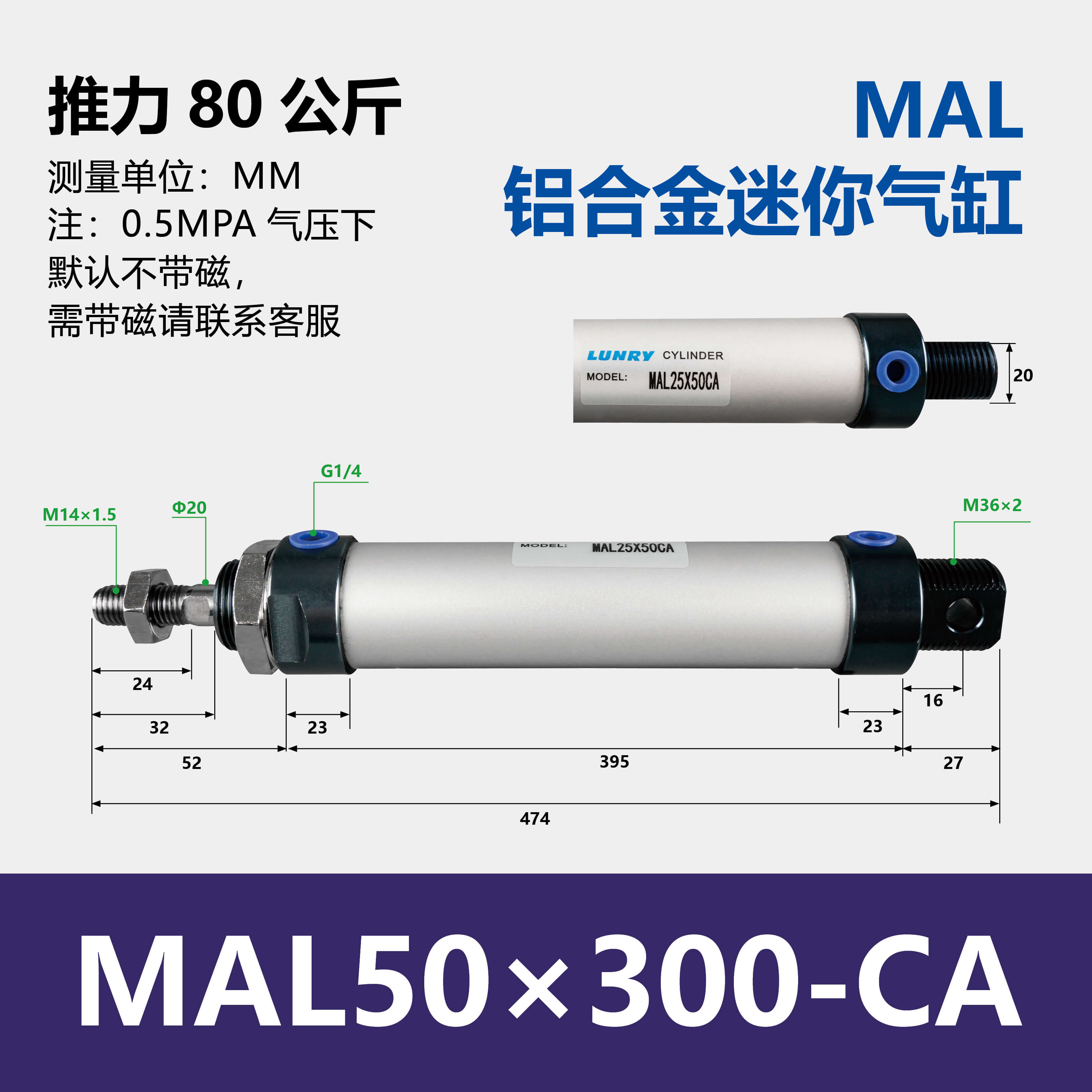 MAL Double Acting Aluminum barre mini Cylinder