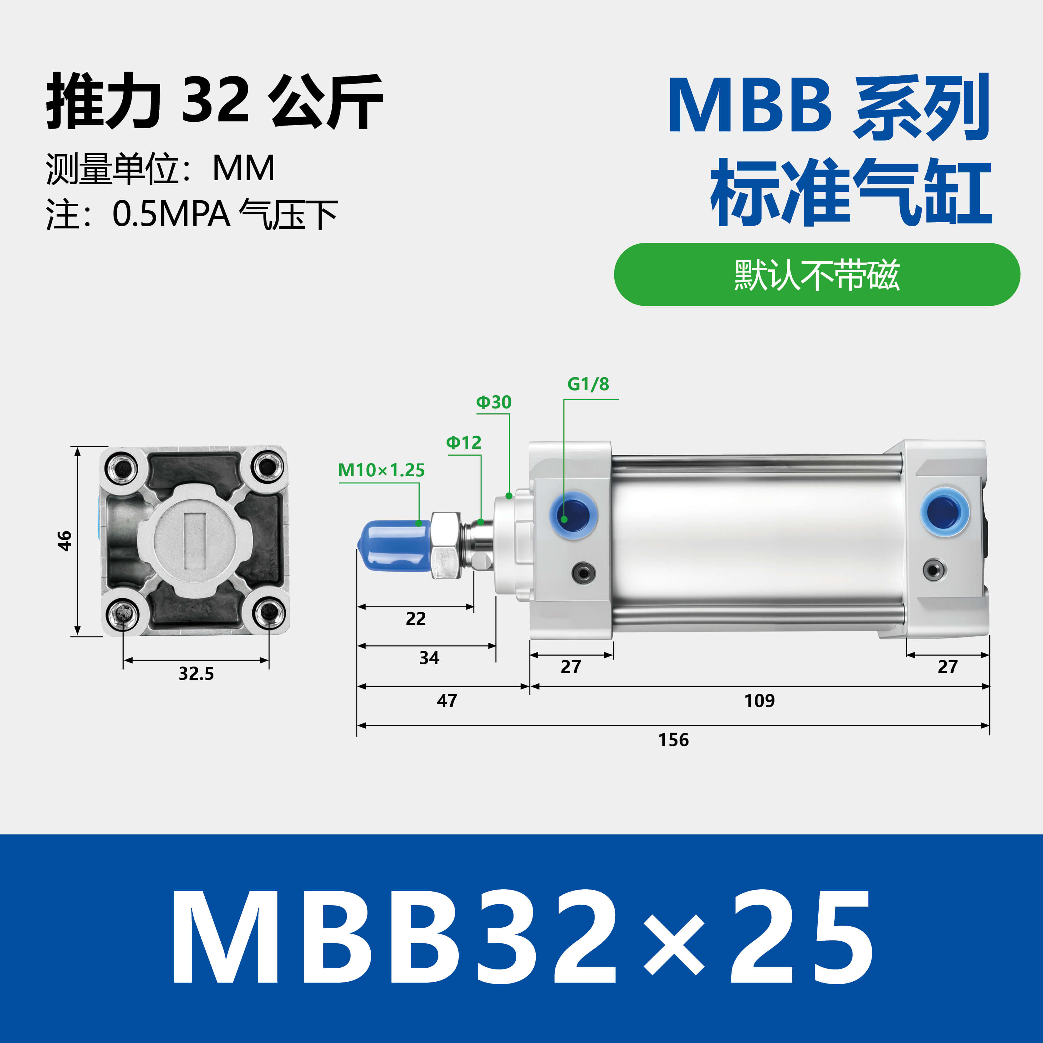 MBB Standard Air Cylinder Double Acting Single Rod End Lock