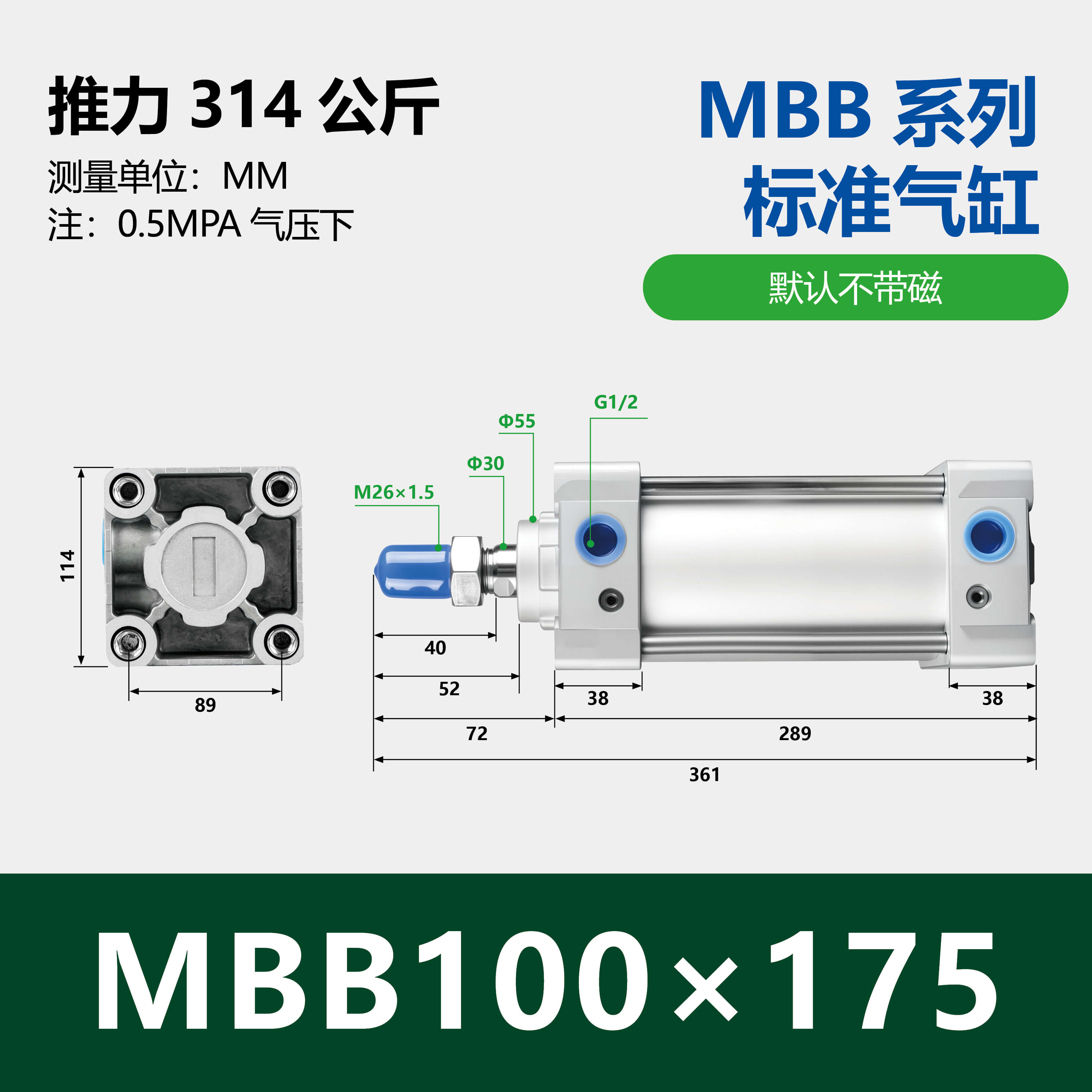 MBB Standard Air Cylinder Double Acting Single Rod End Lock