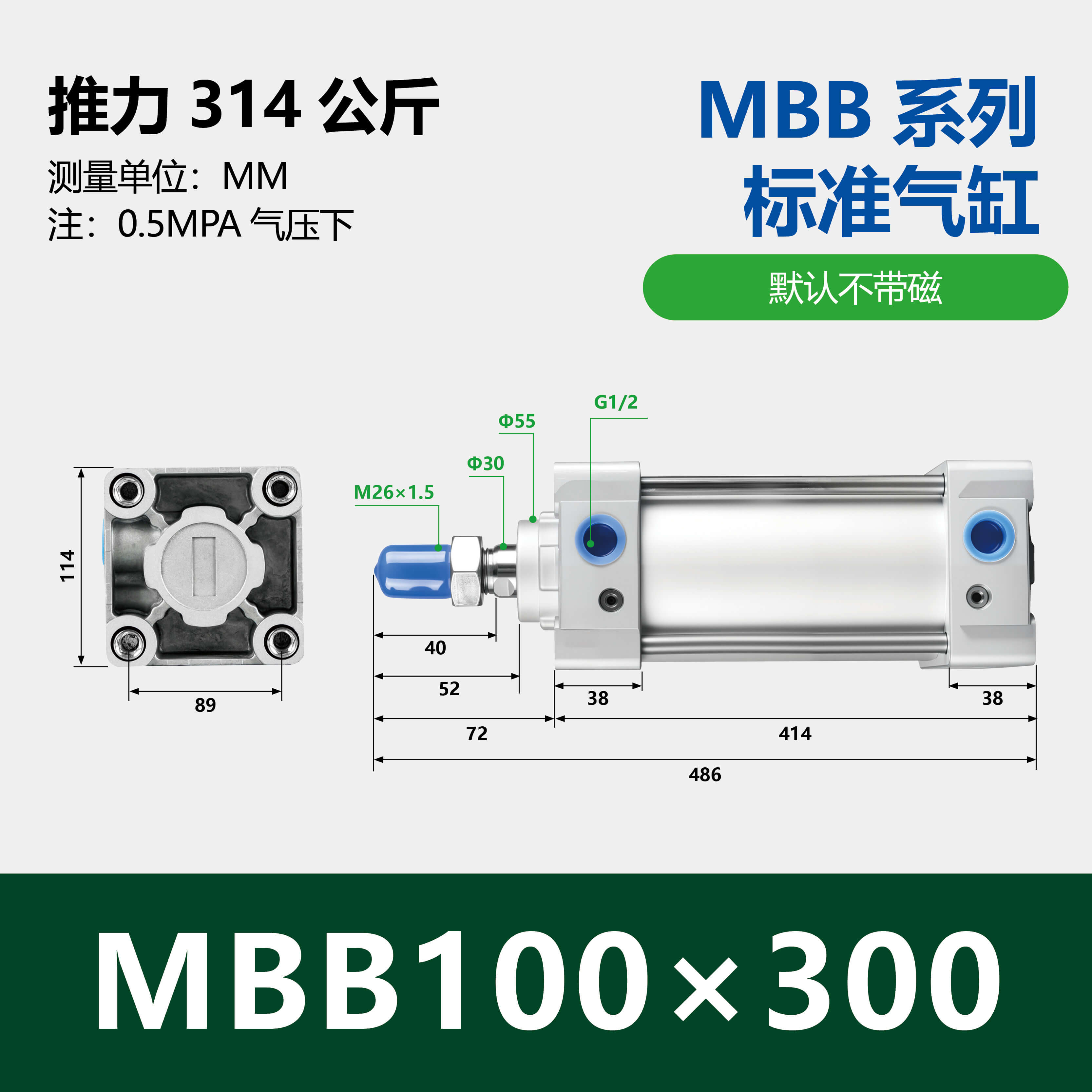 MBB Standard Air Cylinder Double Acting Single Rod End Lock