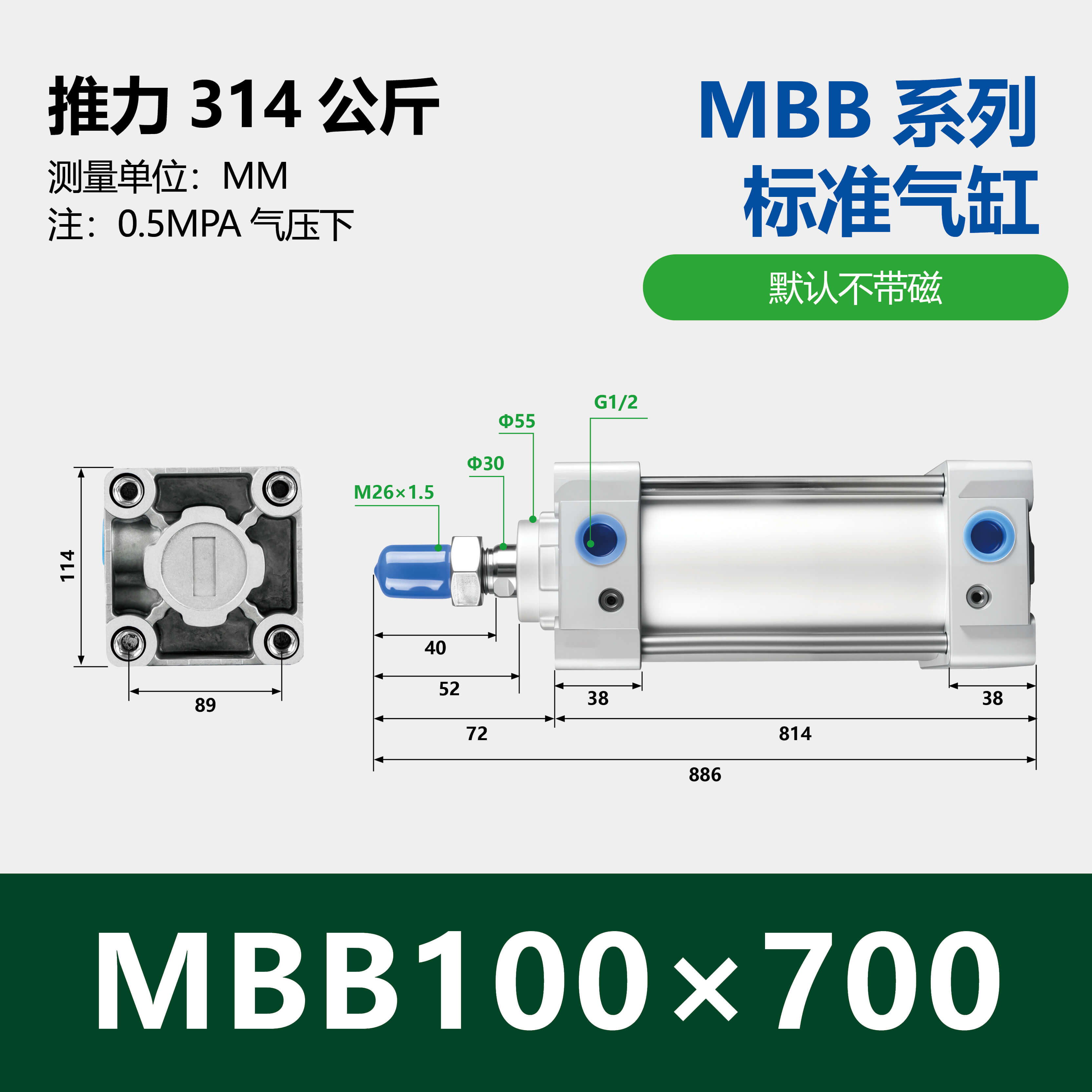 MBB Standard Air Cylinder Double Acting Single Rod End Lock