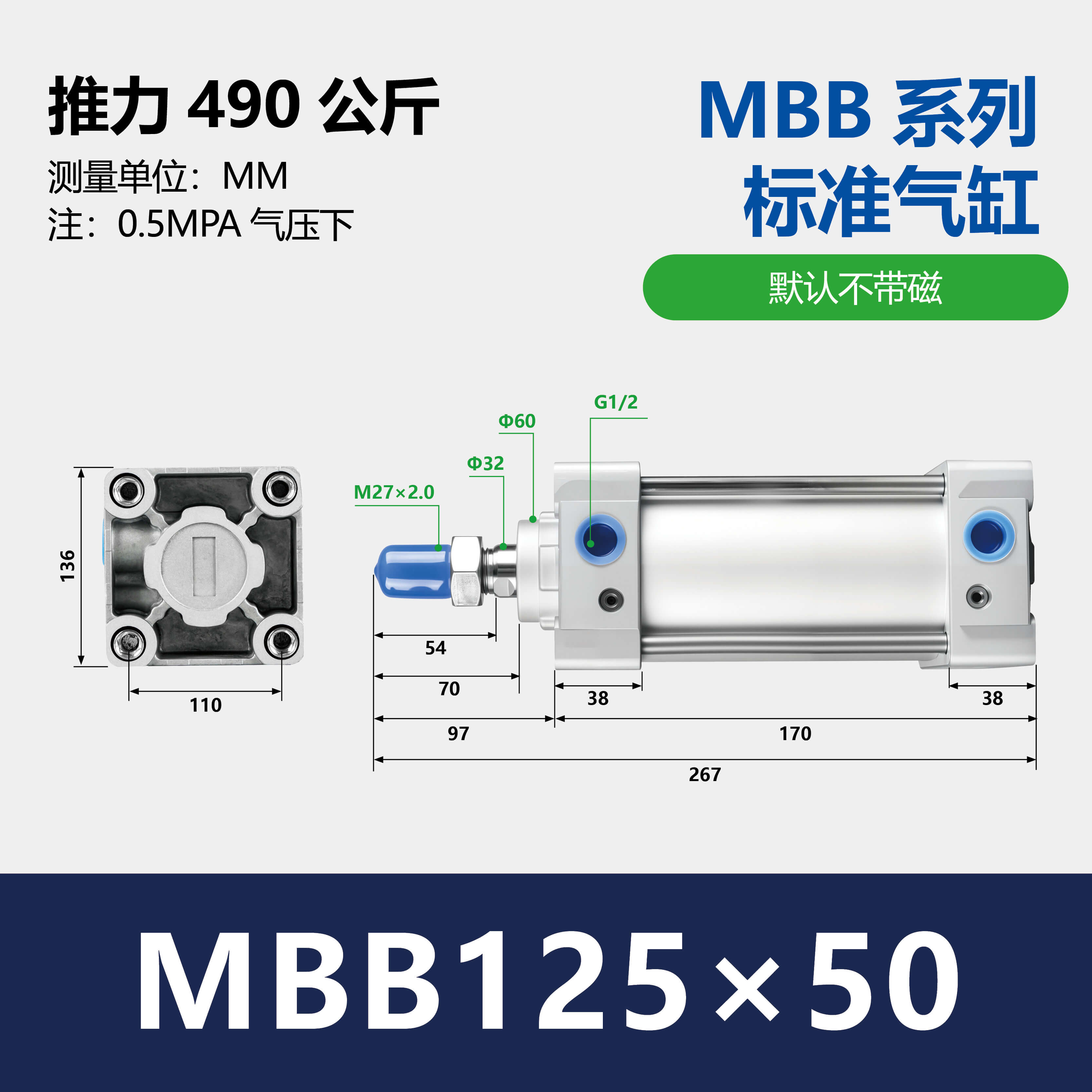 MBB Standard Air Cylinder Double Acting Single Rod End Lock