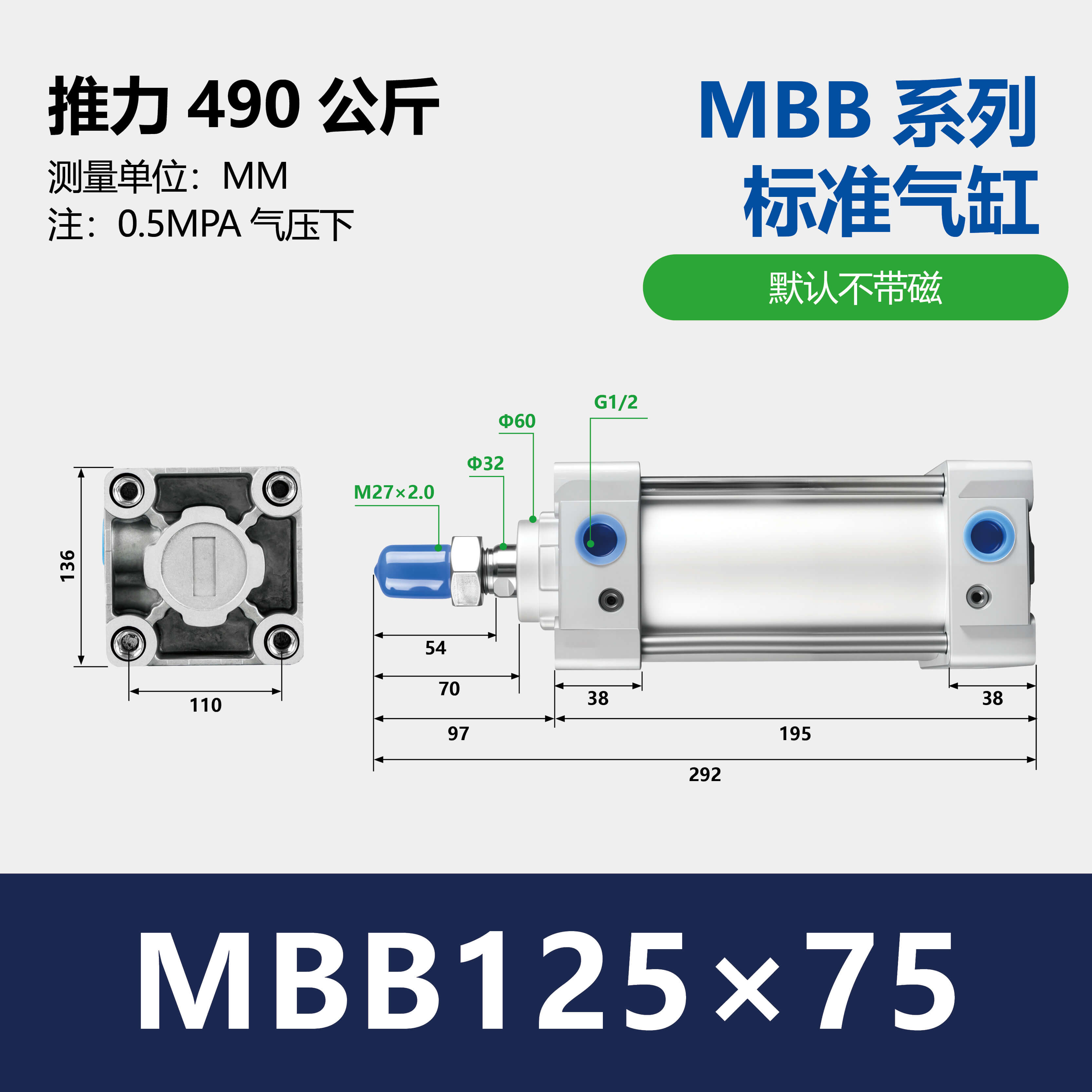 MBB Standard Air Cylinder Double Acting Single Rod End Lock