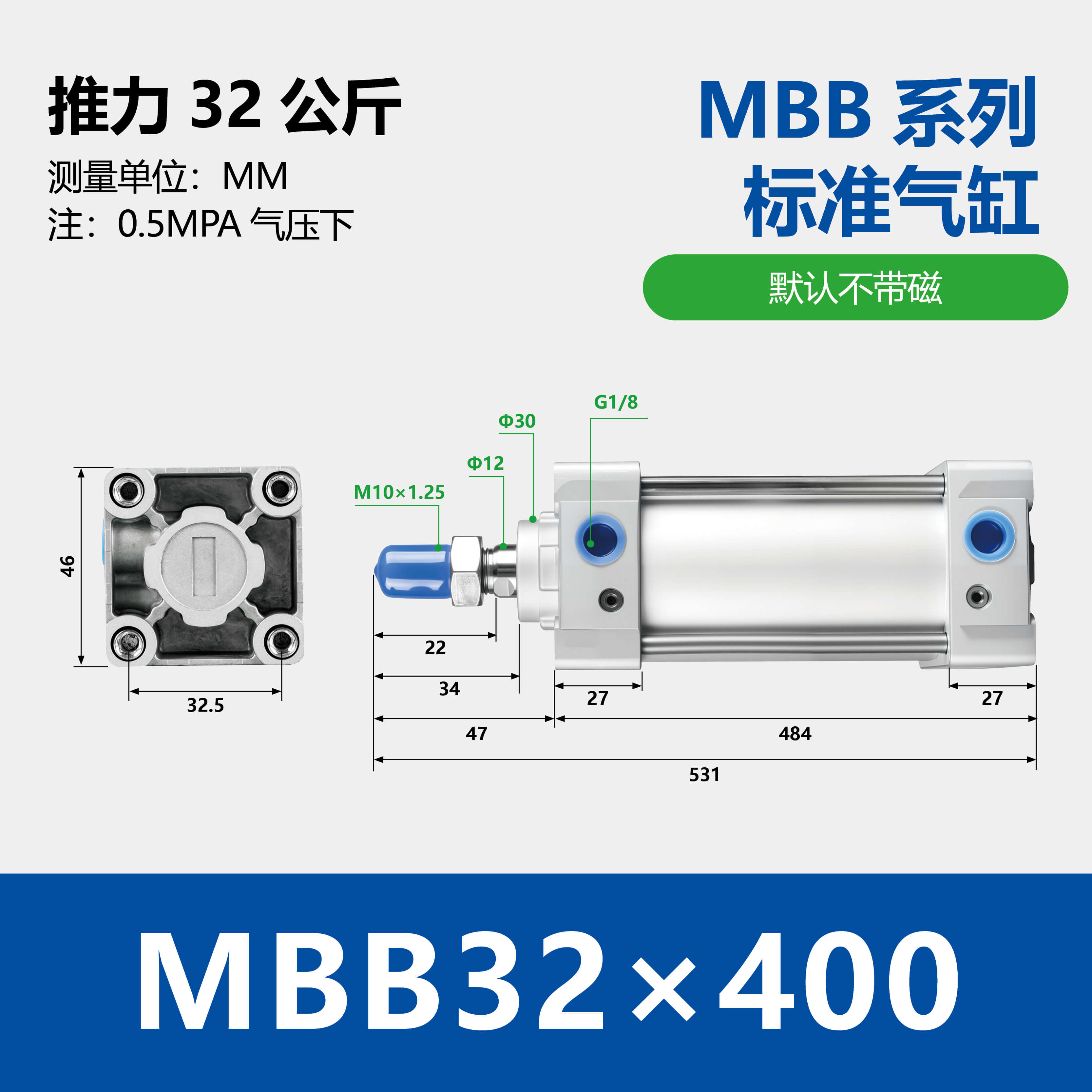 MBB Standard Air Cylinder Double Acting Single Rod End Lock