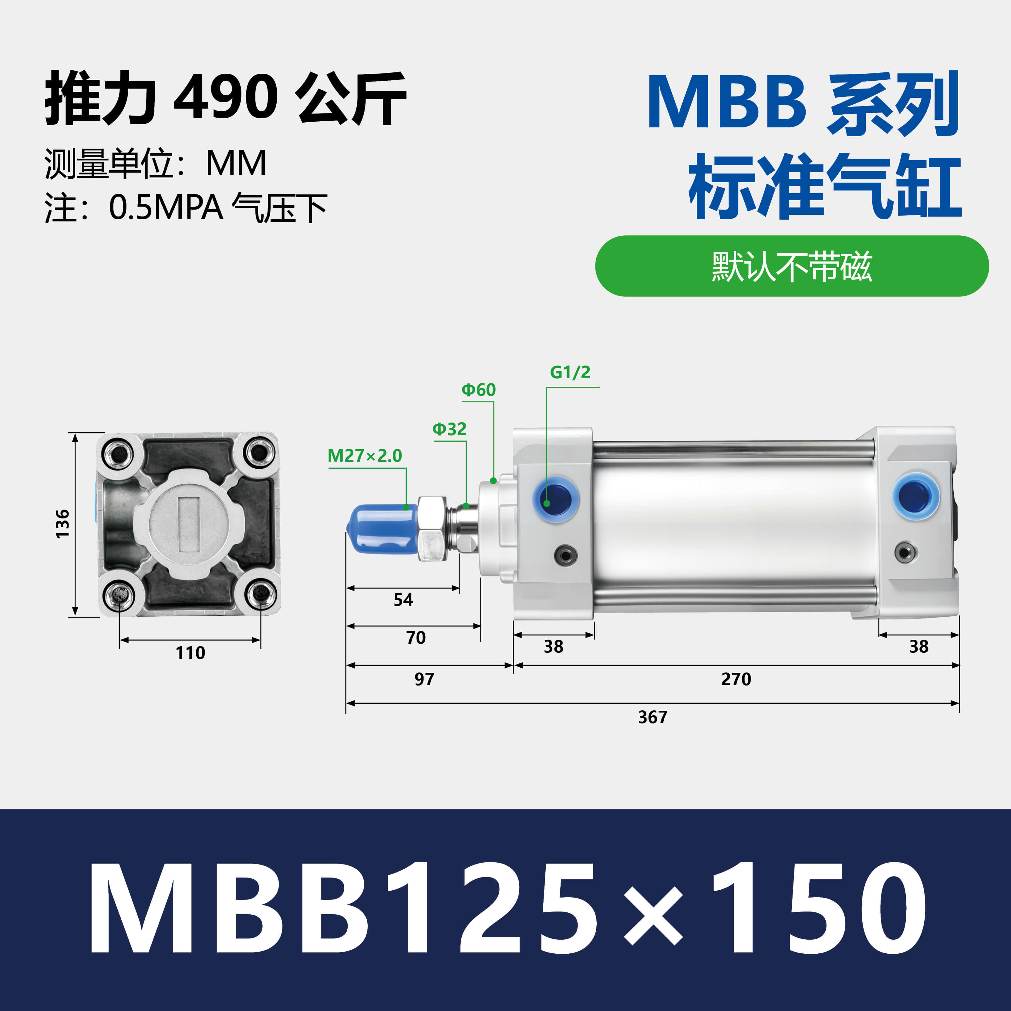MBB Standard Air Cylinder Double Acting Single Rod End Lock