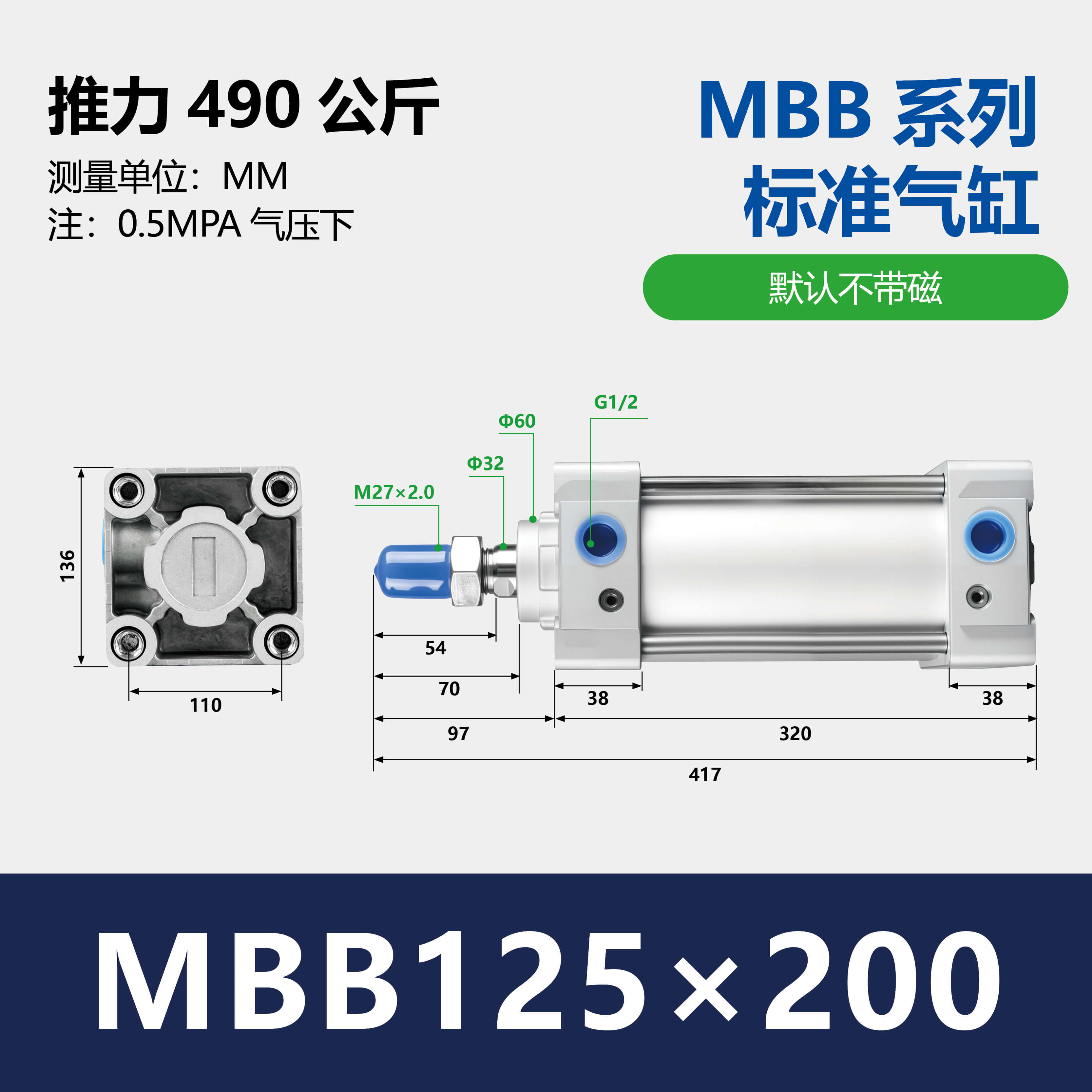 MBB Standard Air Cylinder Double Acting Single Rod End Lock