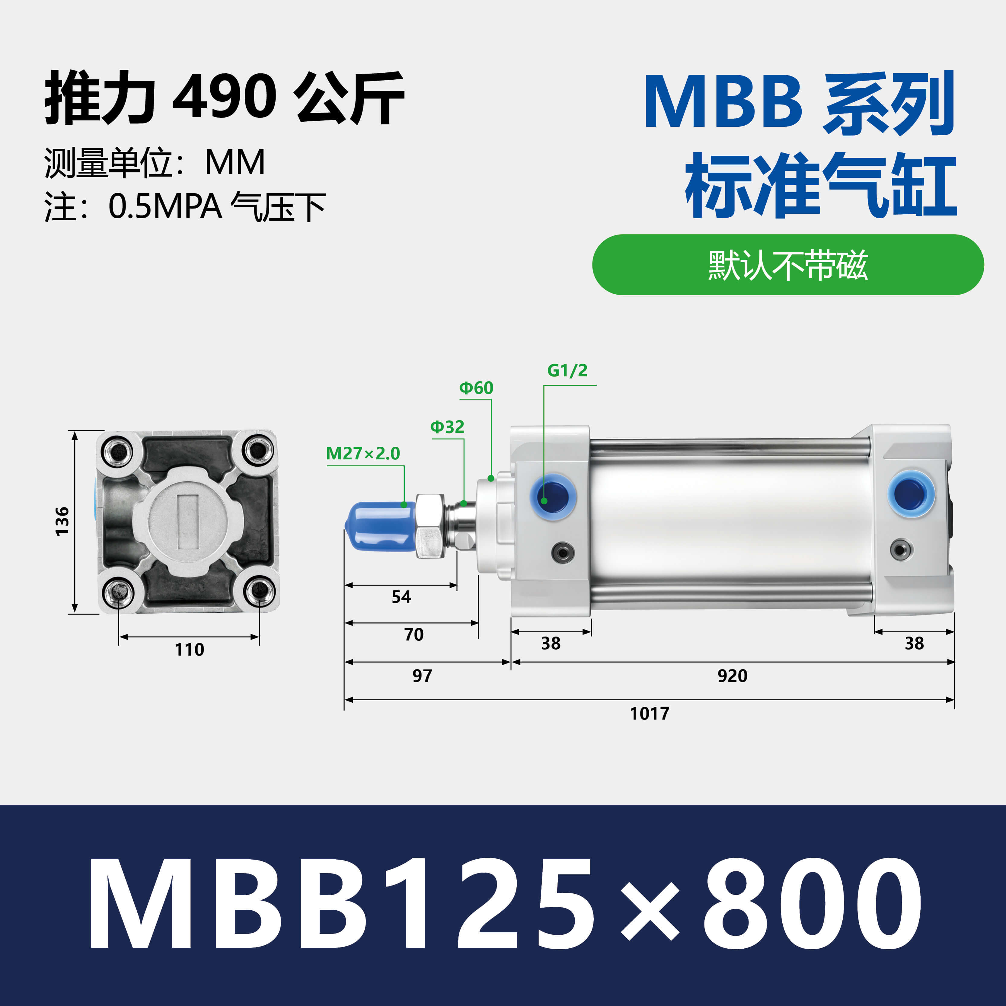 MBB Standard Air Cylinder Double Acting Single Rod End Lock