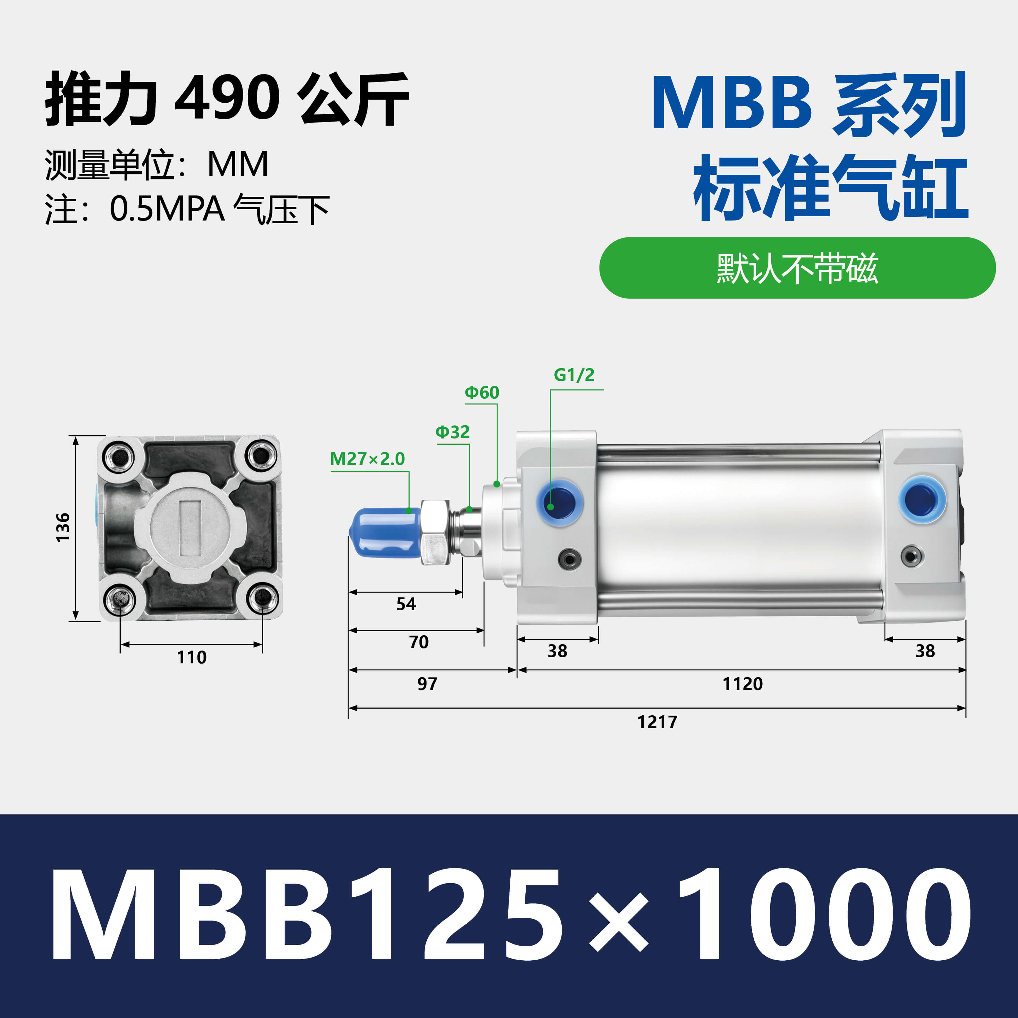 MBB Standard Air Cylinder Double Acting Single Rod End Lock