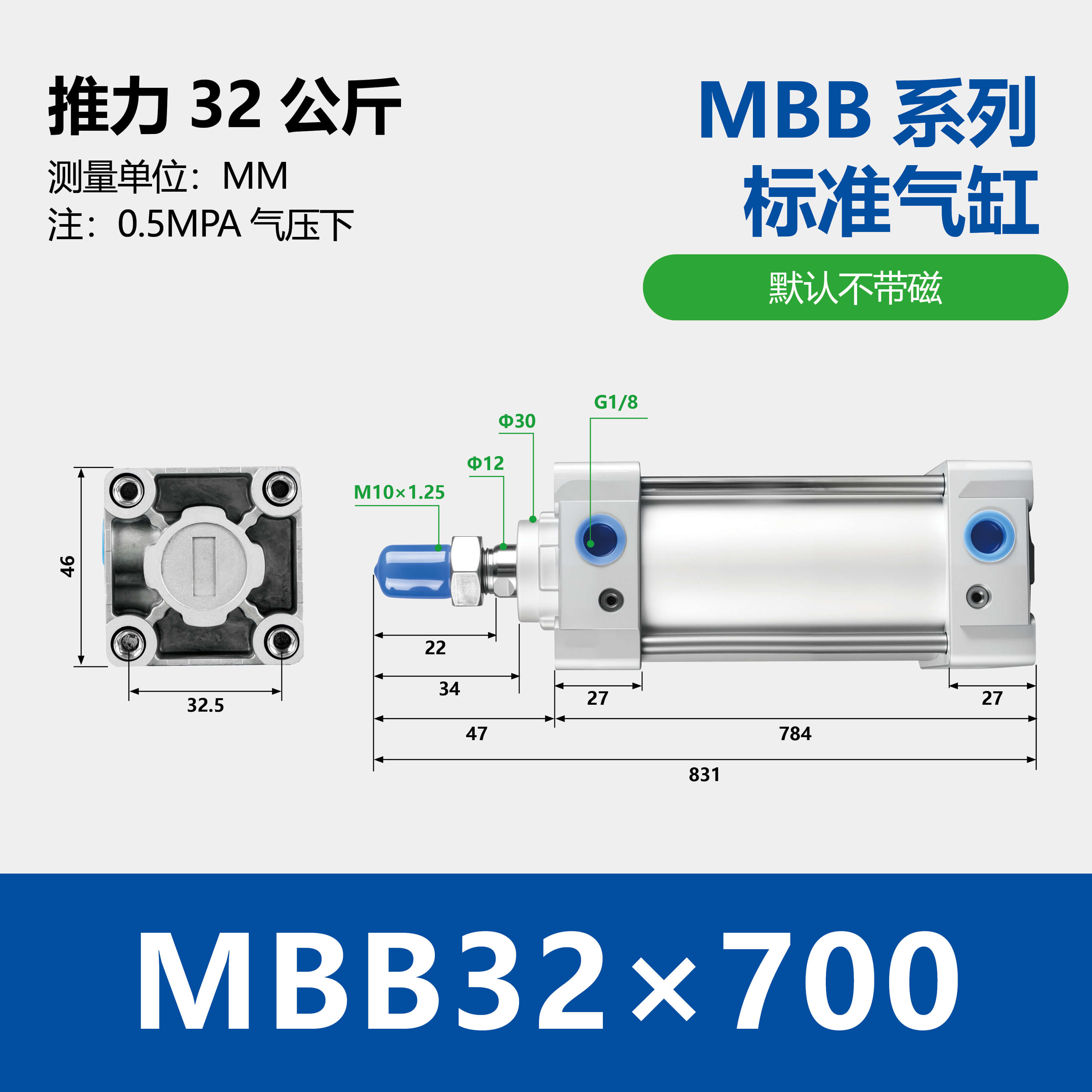 MBB Standard Air Cylinder Double Acting Single Rod End Lock
